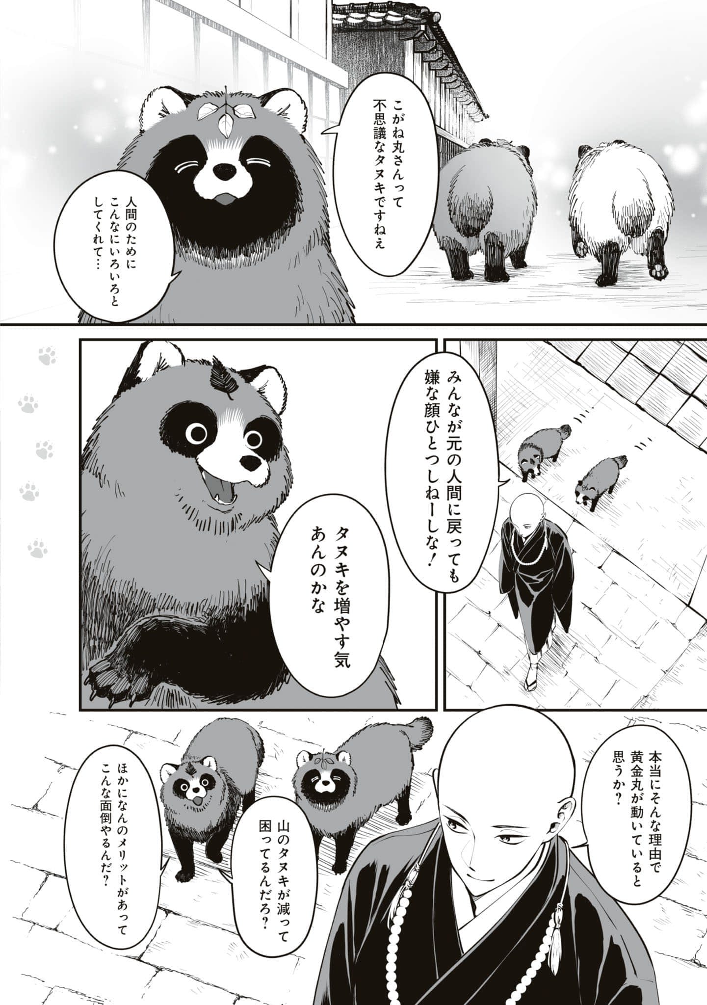 第 143 页