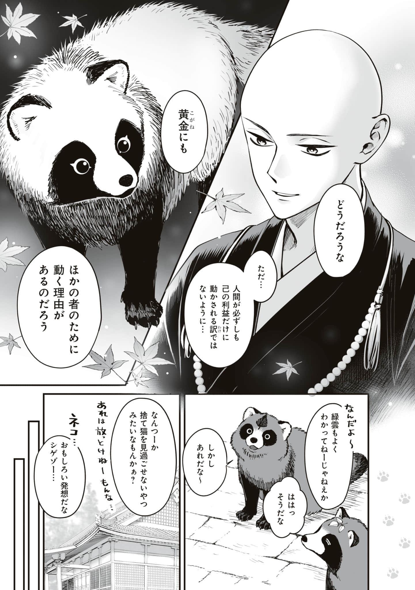 第 144 页