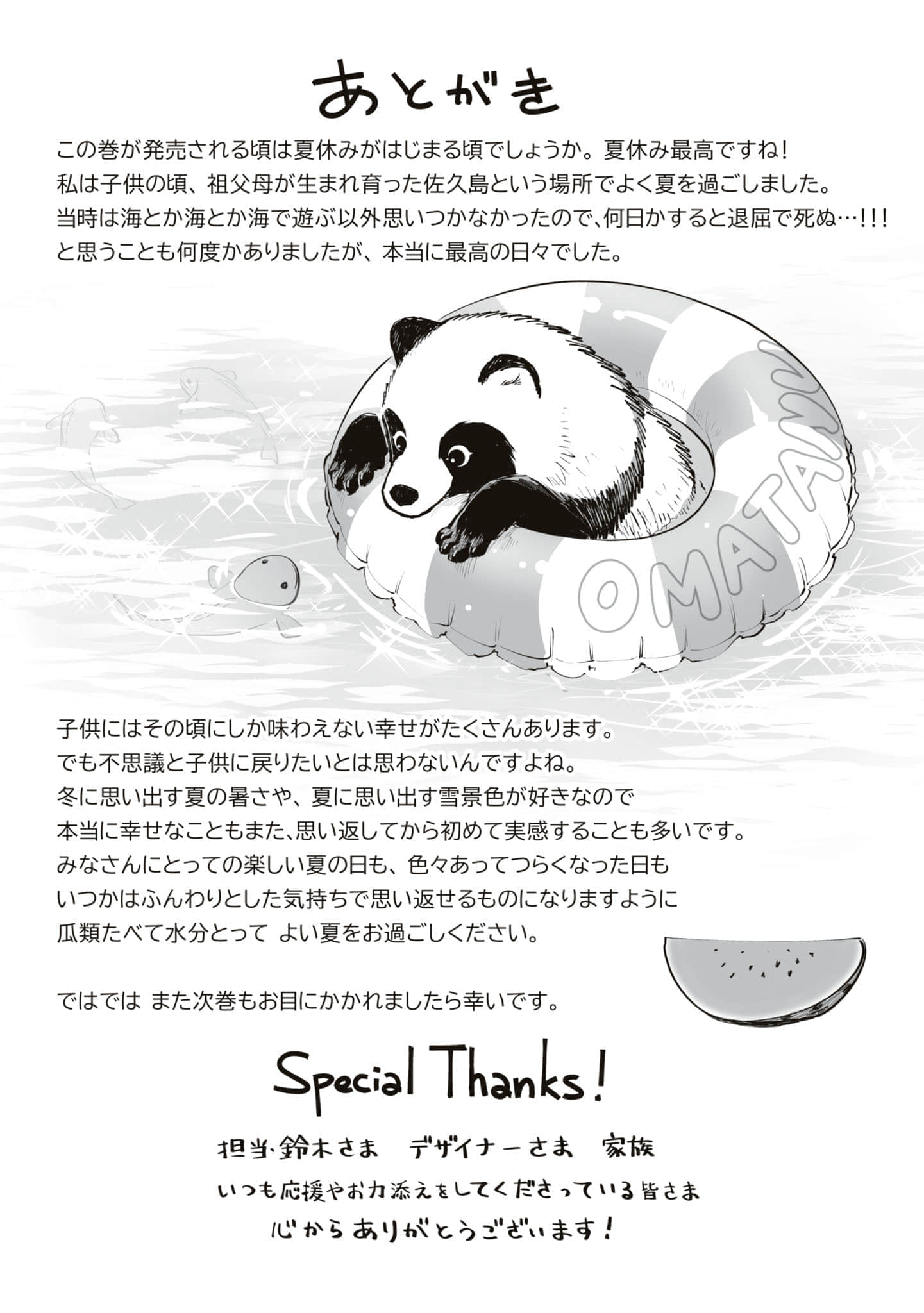 第 148 页