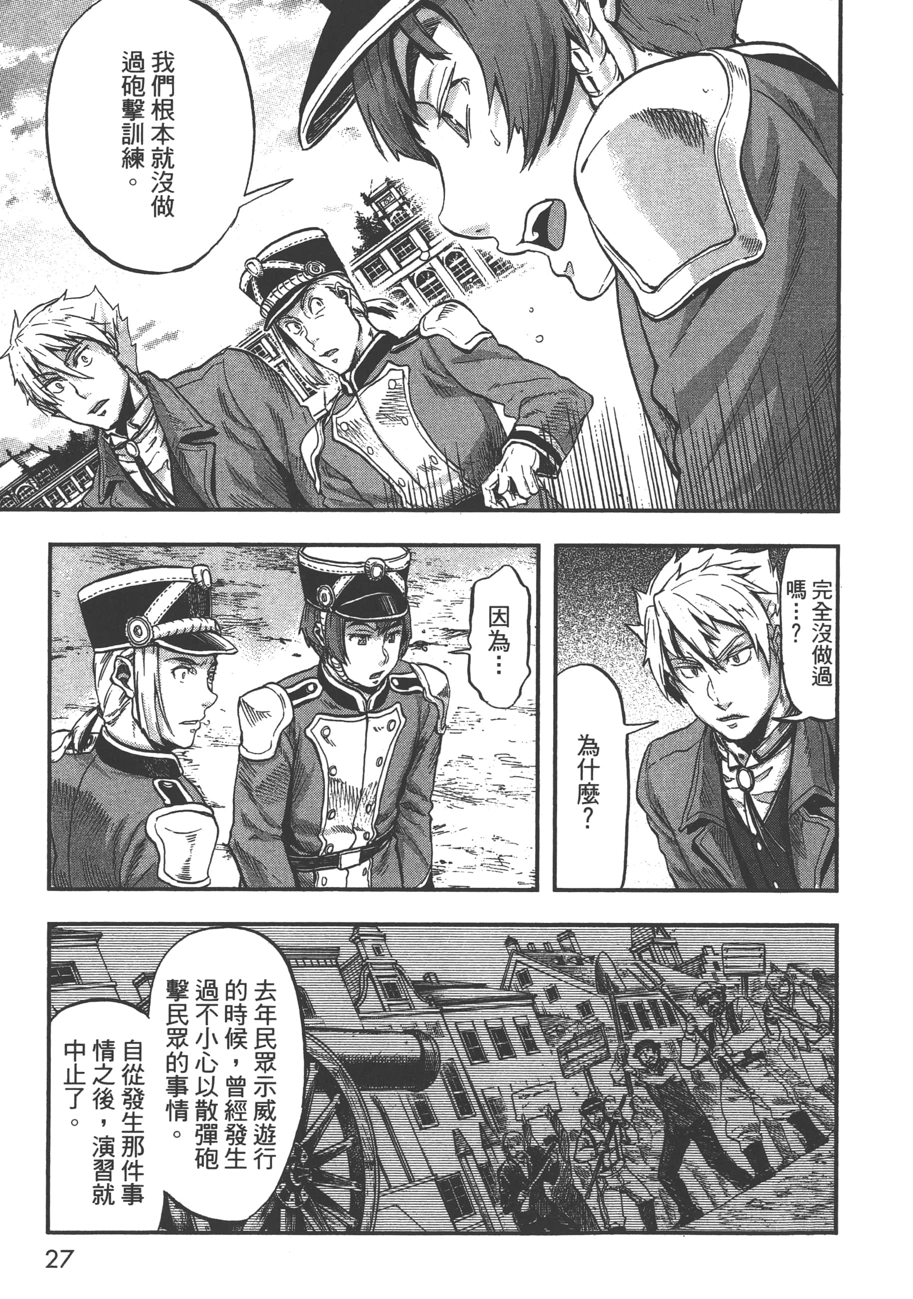 第 29 页