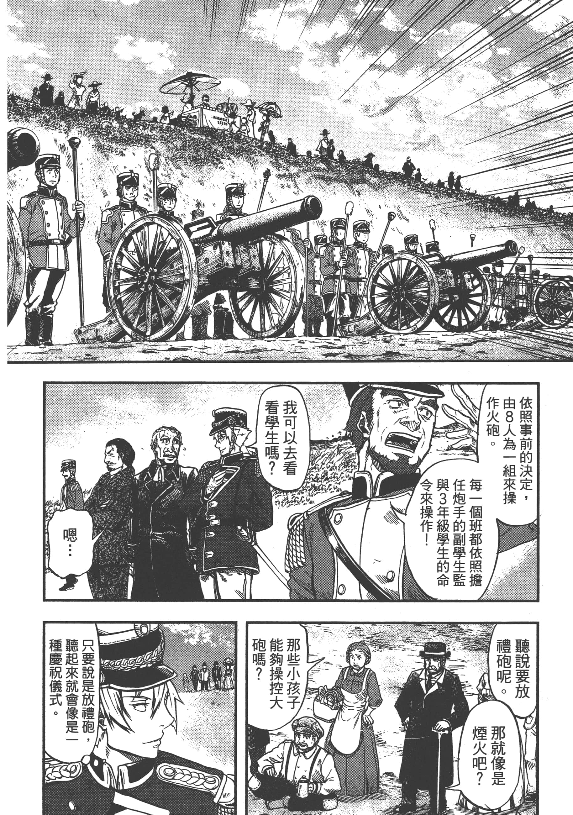 第 36 页