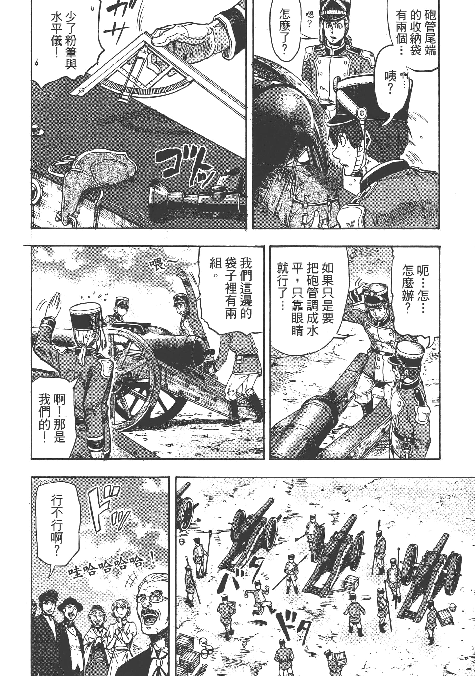 第 38 页