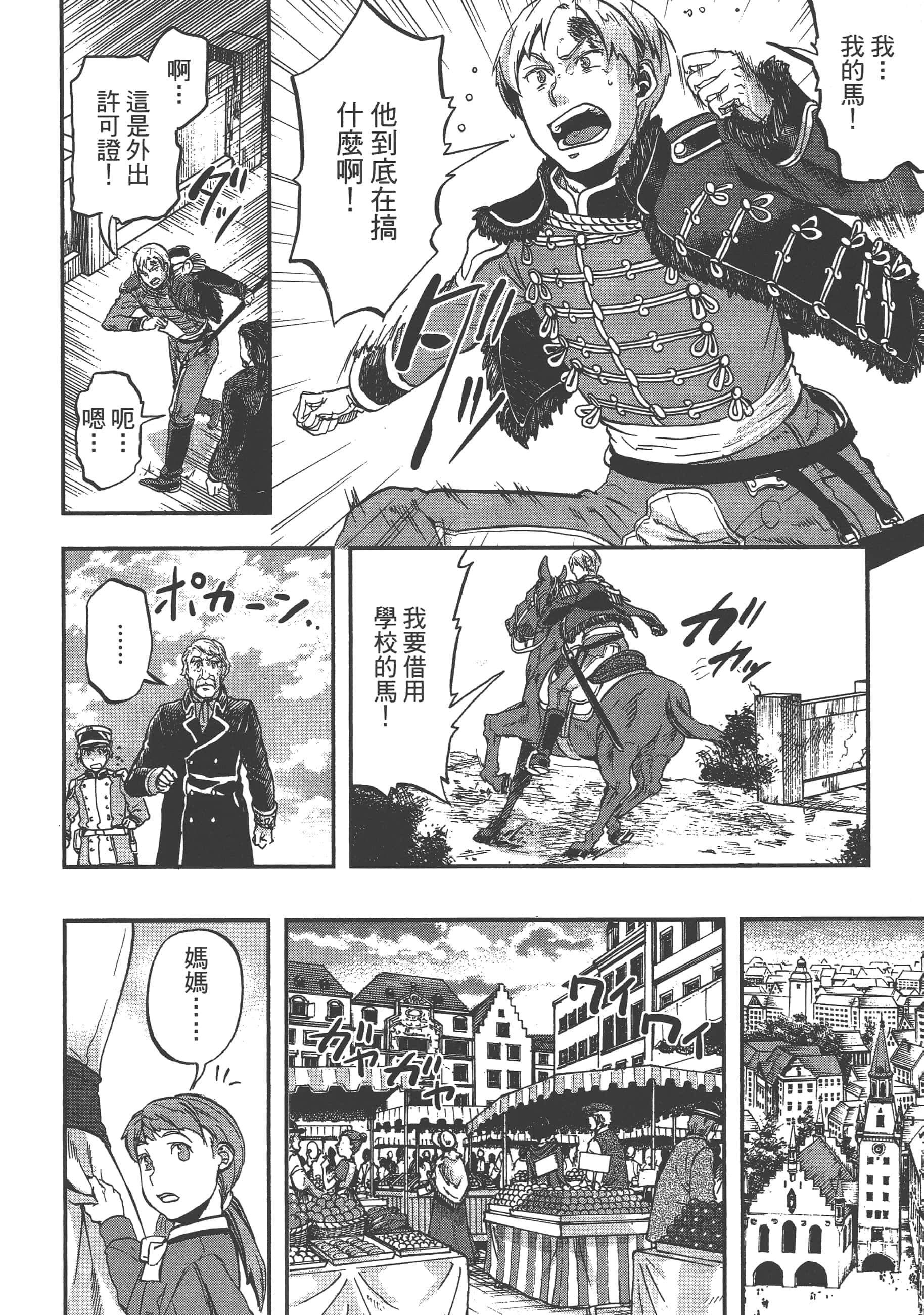 第 66 页