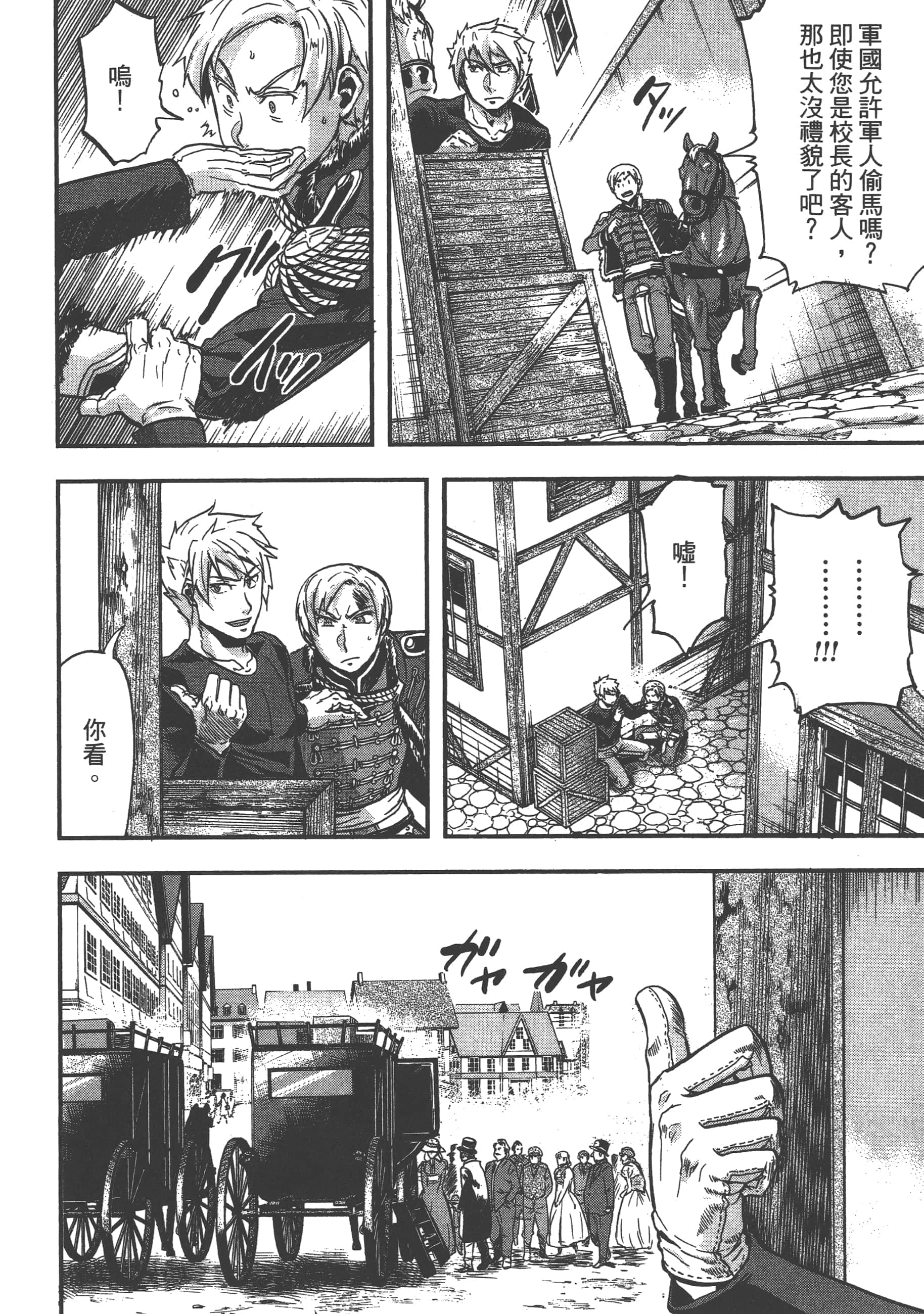 第 68 页