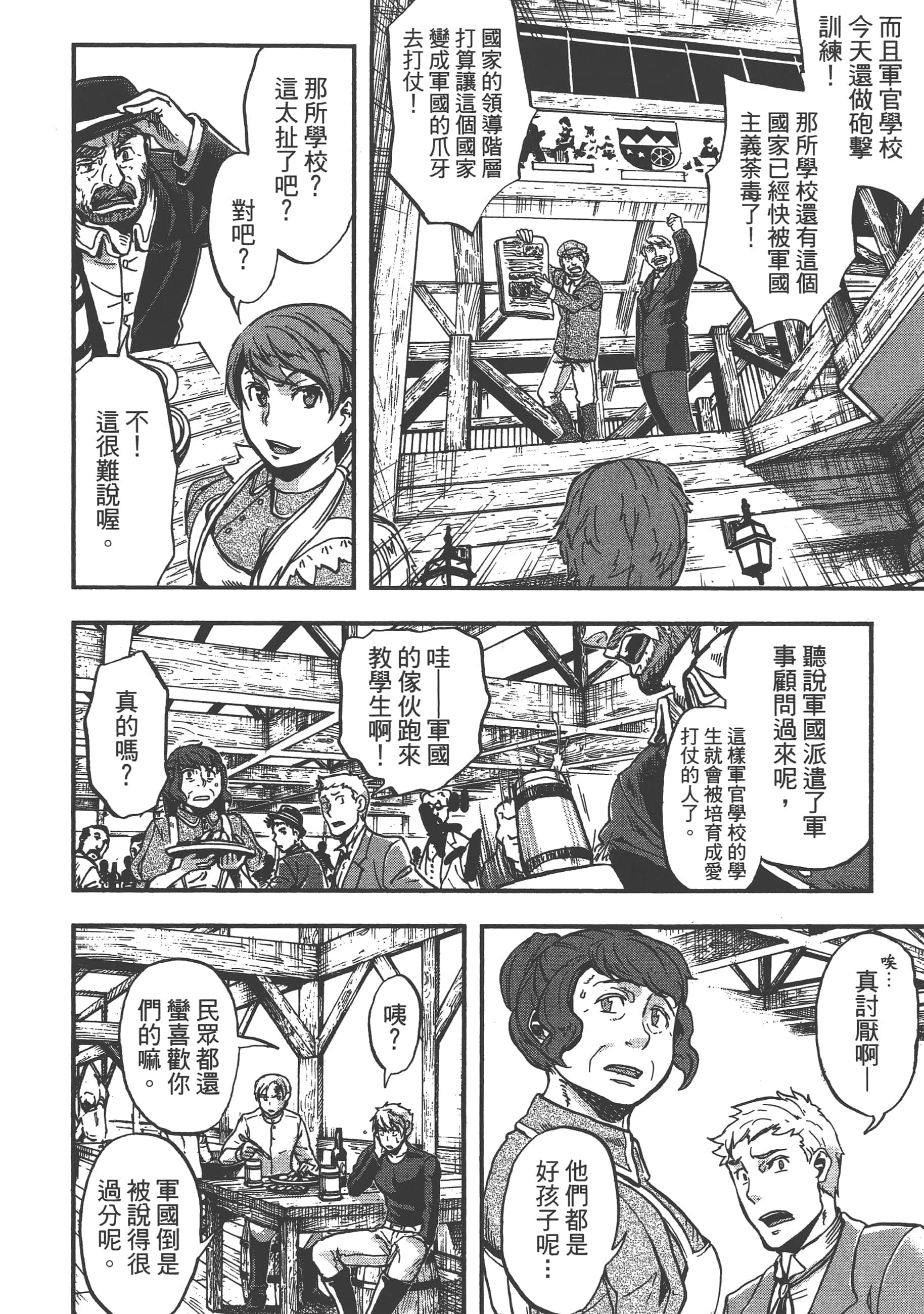 第 78 页
