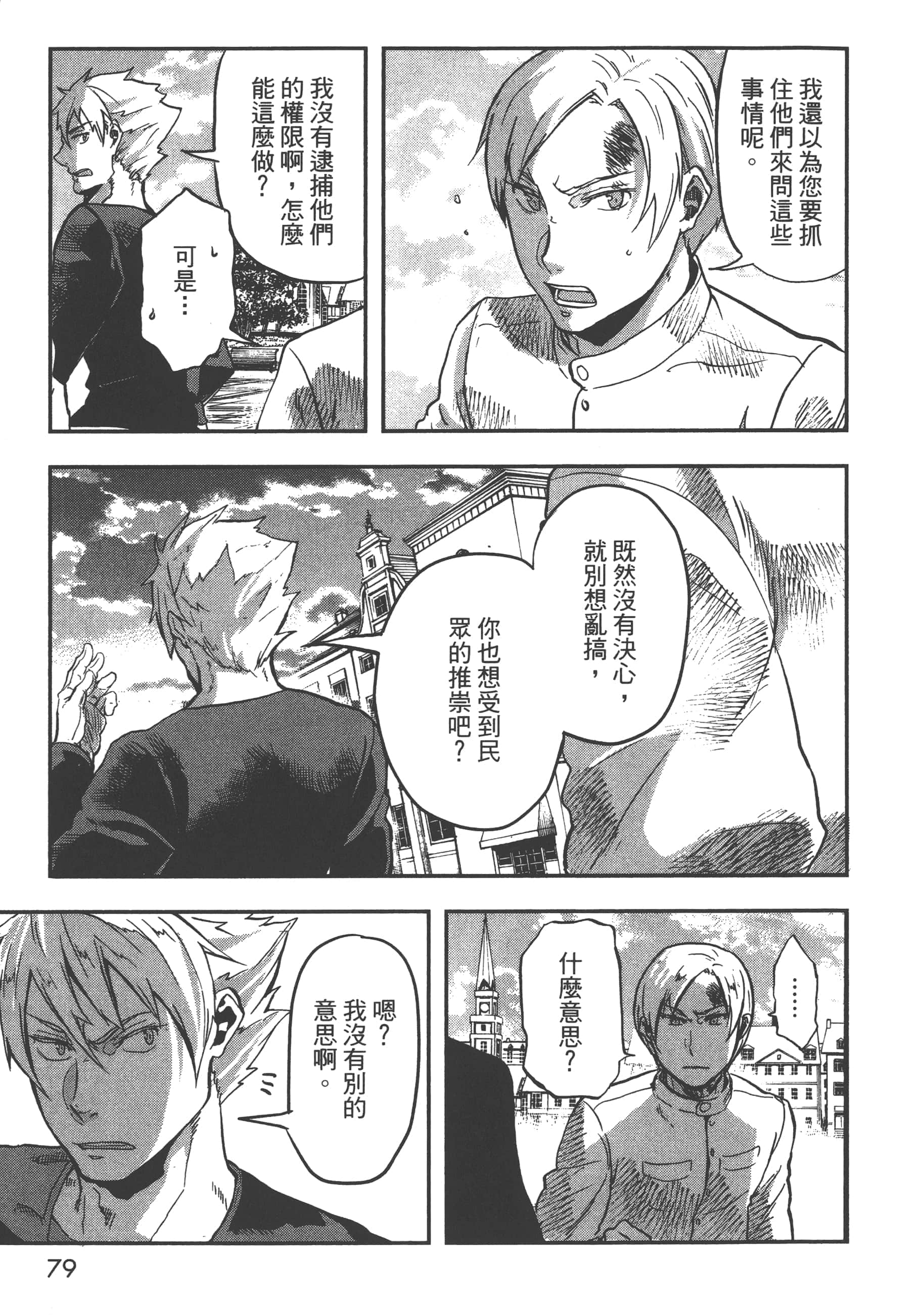 第 81 页