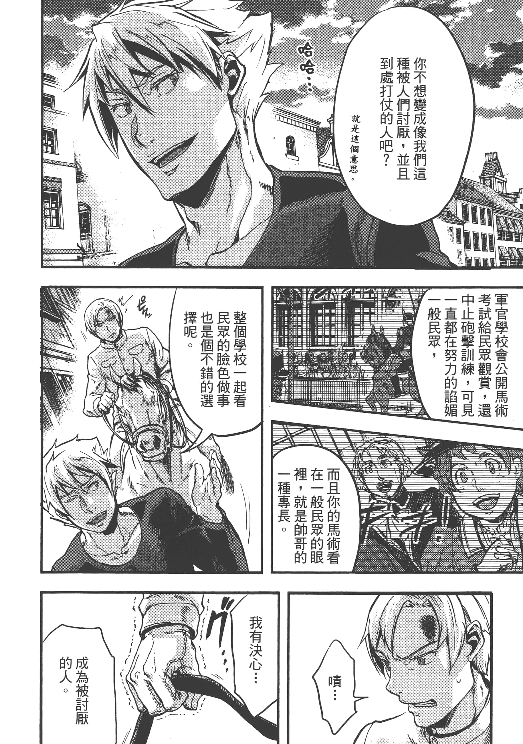 第 82 页