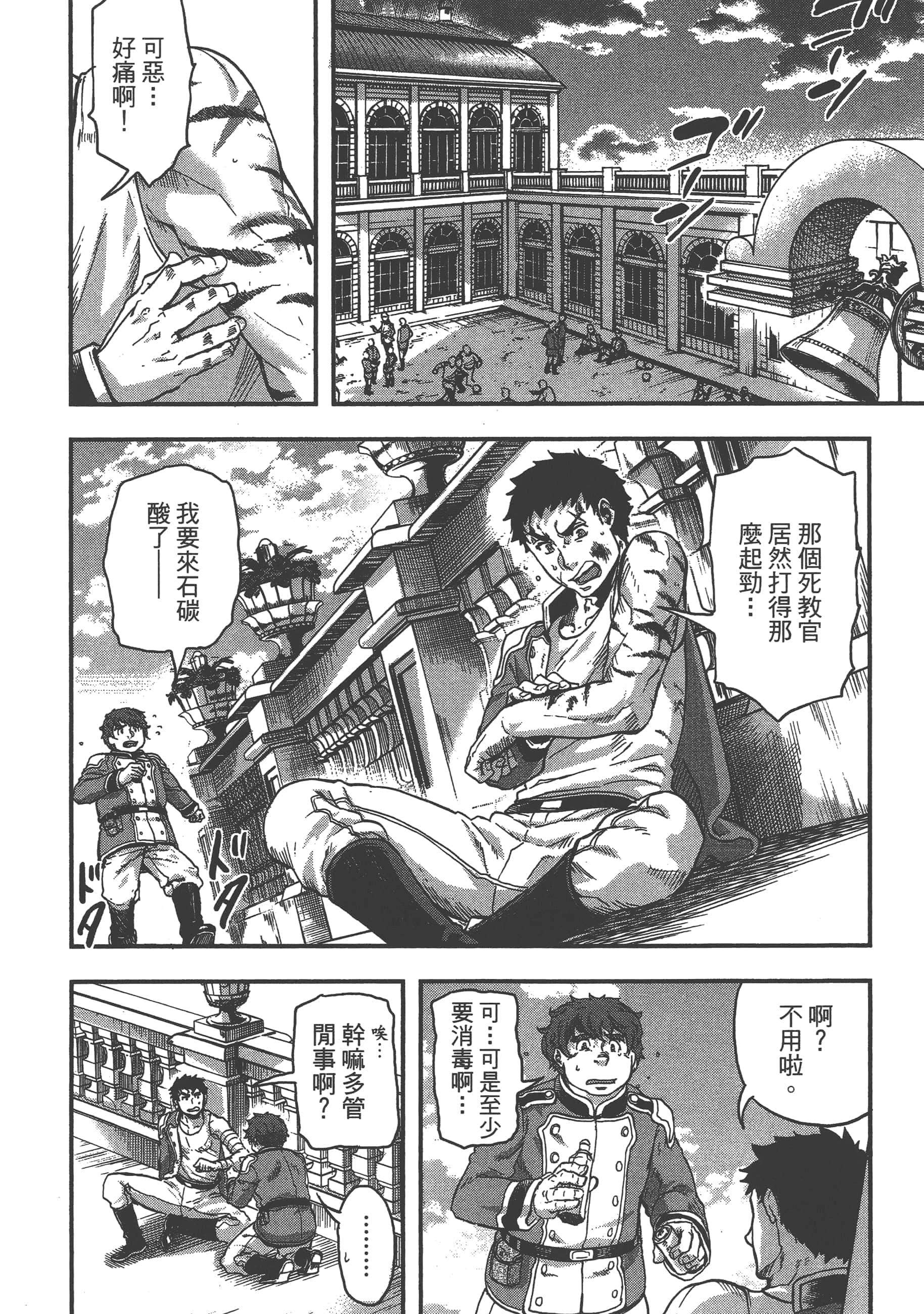 第 86 页