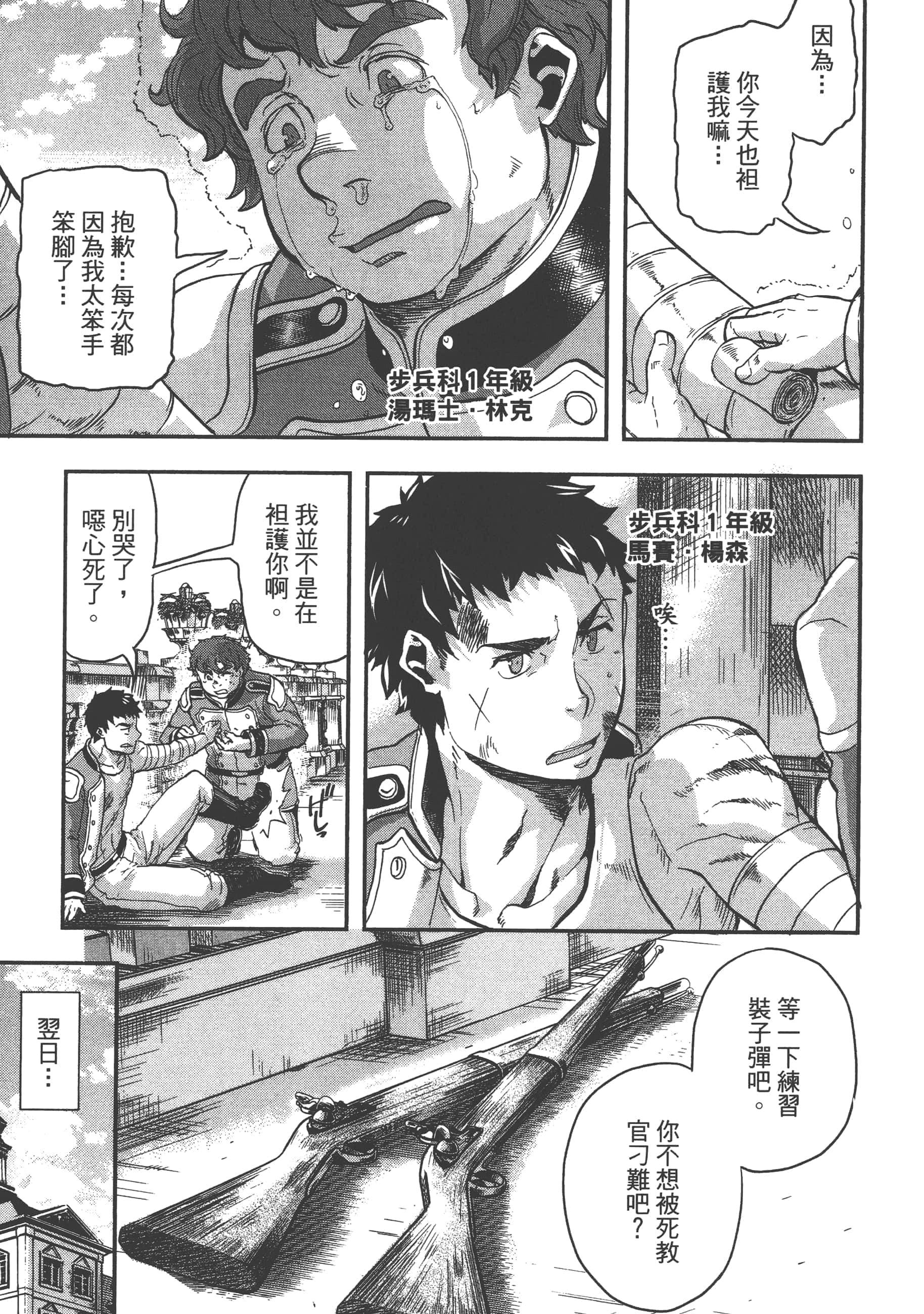 第 87 页
