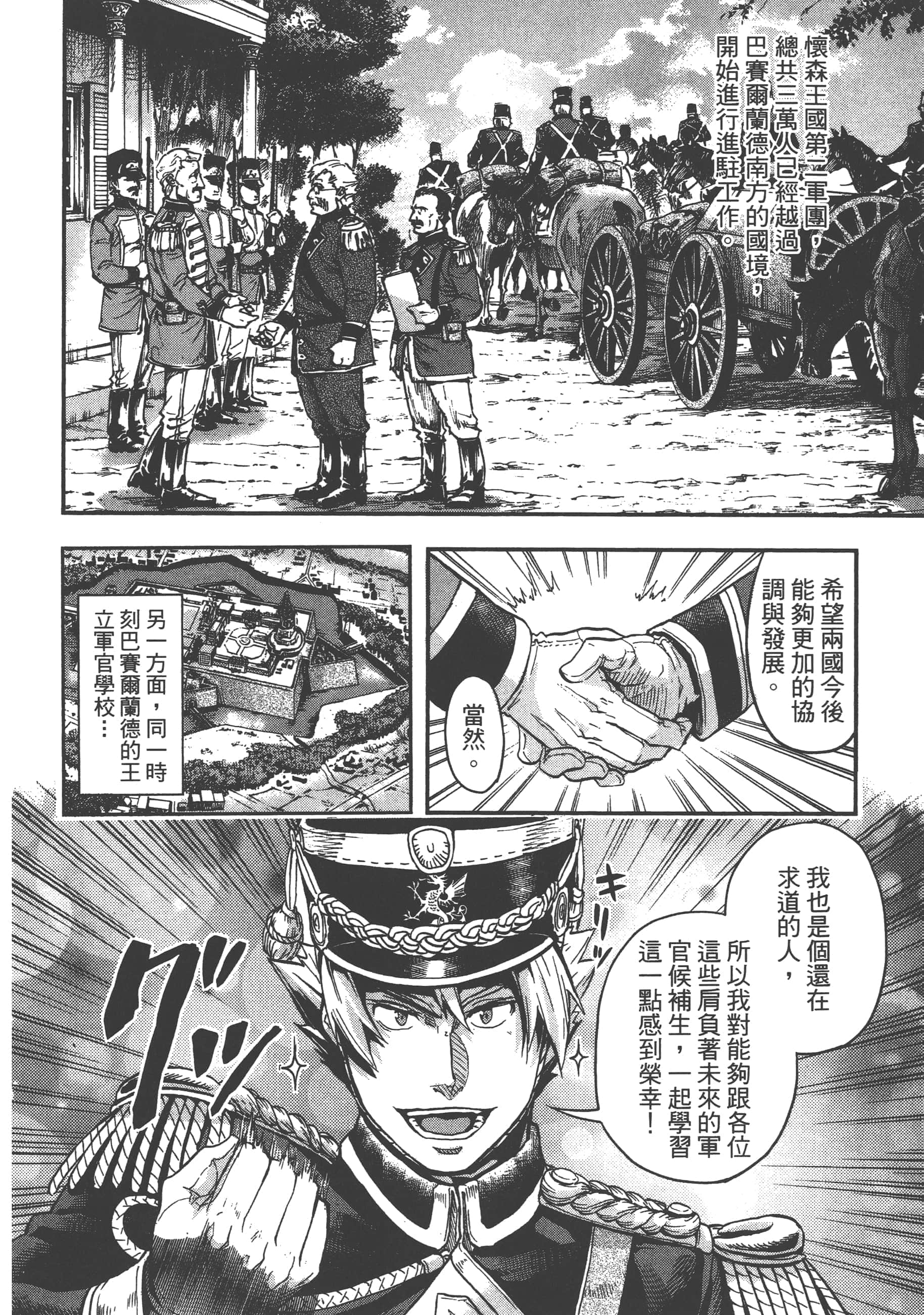 第 88 页