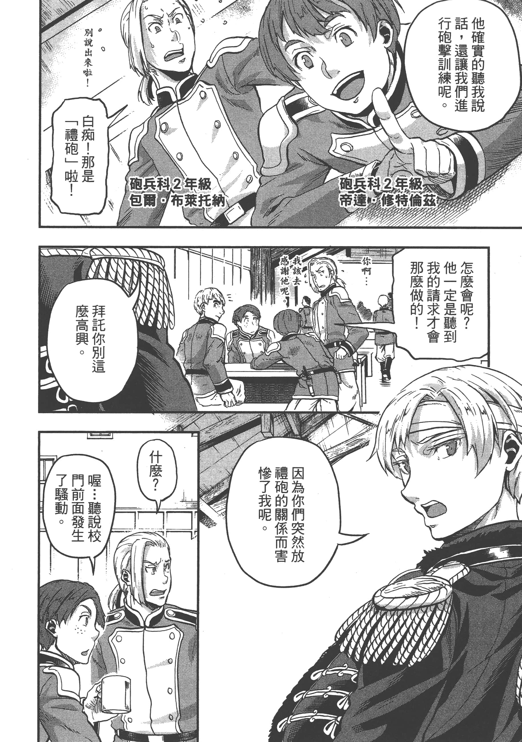 第 92 页