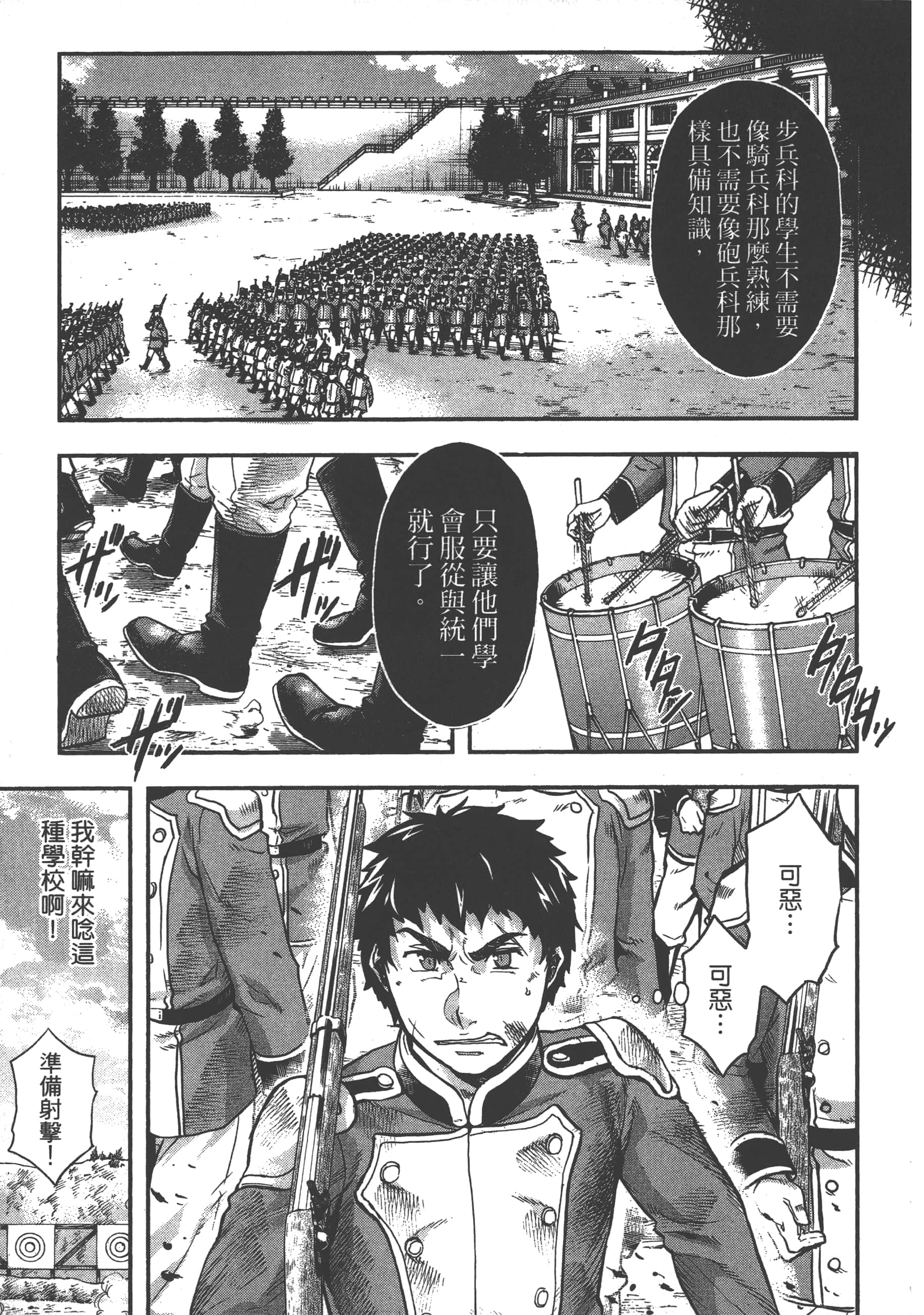 第 97 页