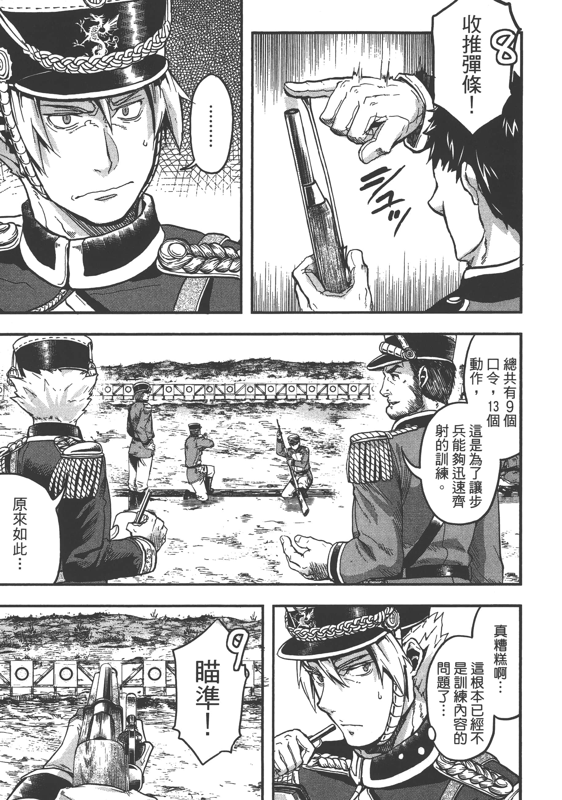 第 99 页