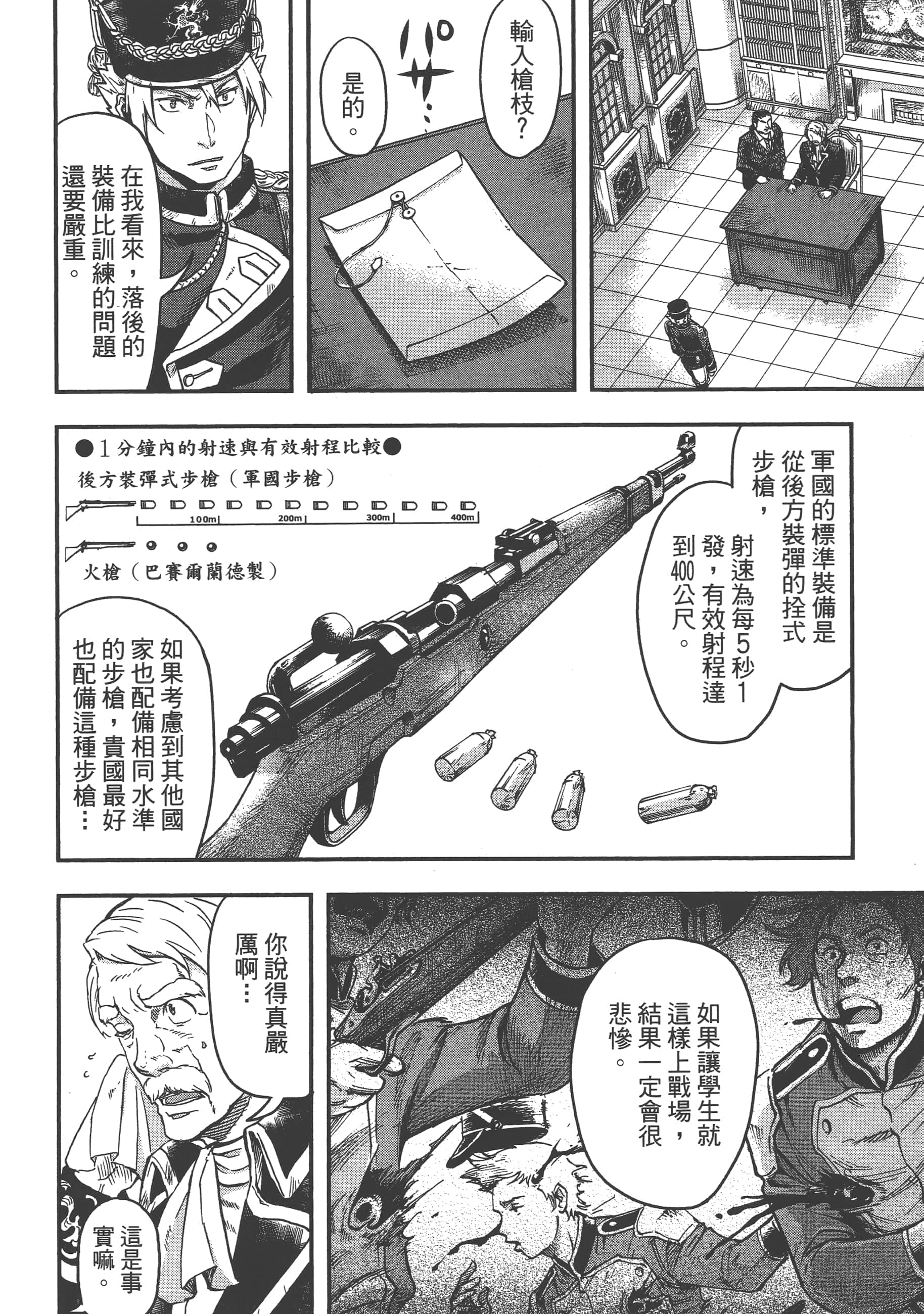 第 102 页
