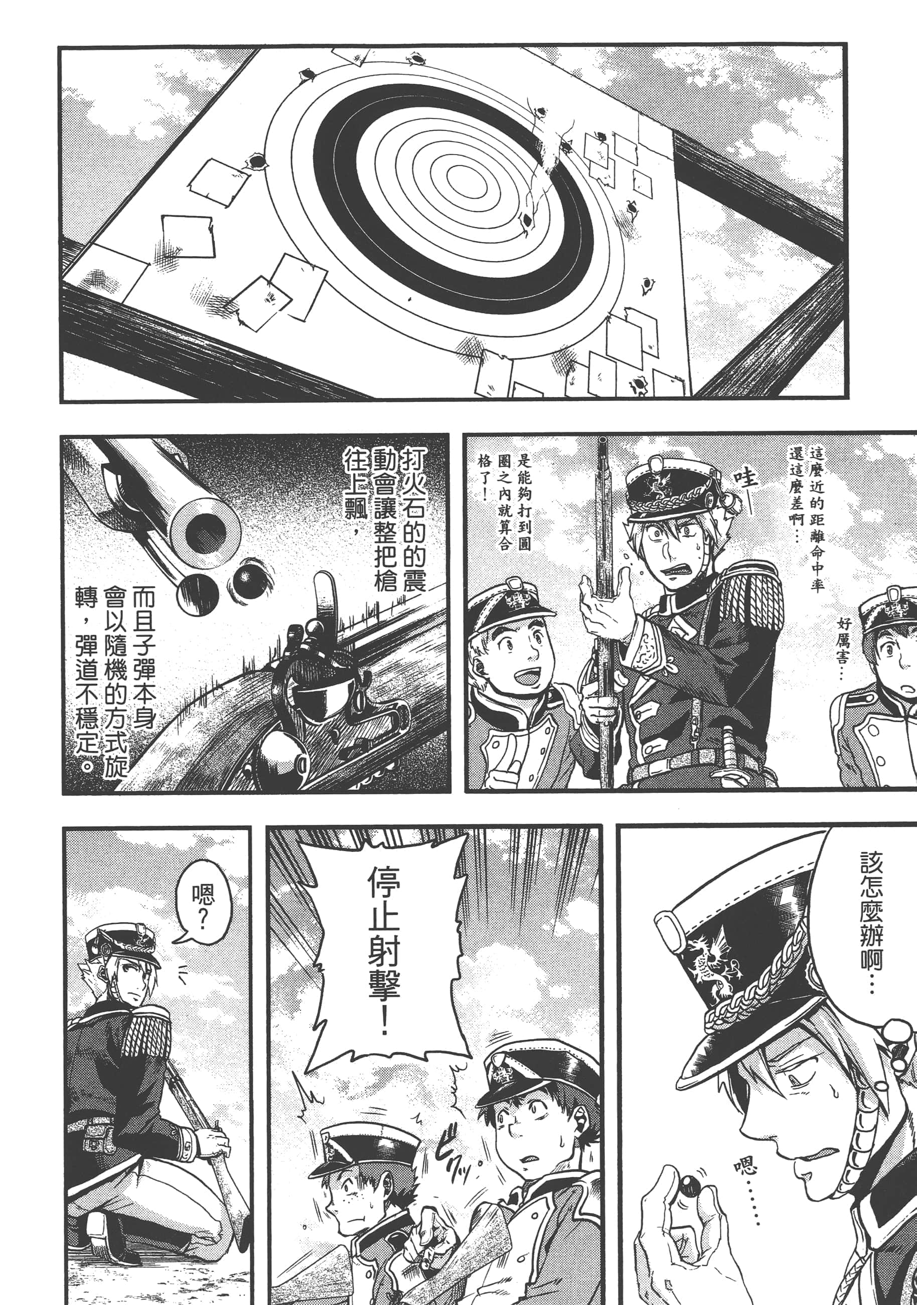 第 106 页