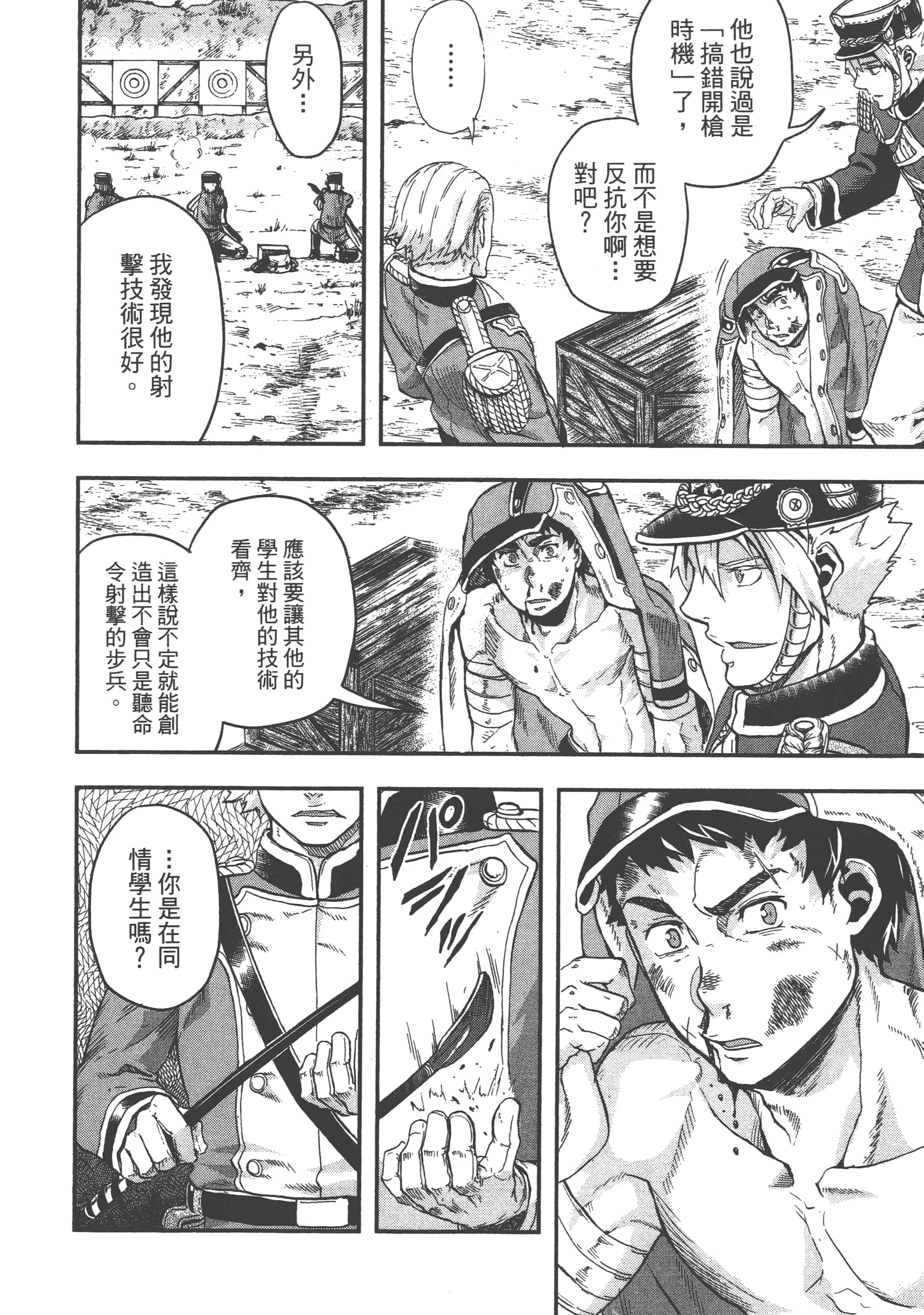 第 112 页
