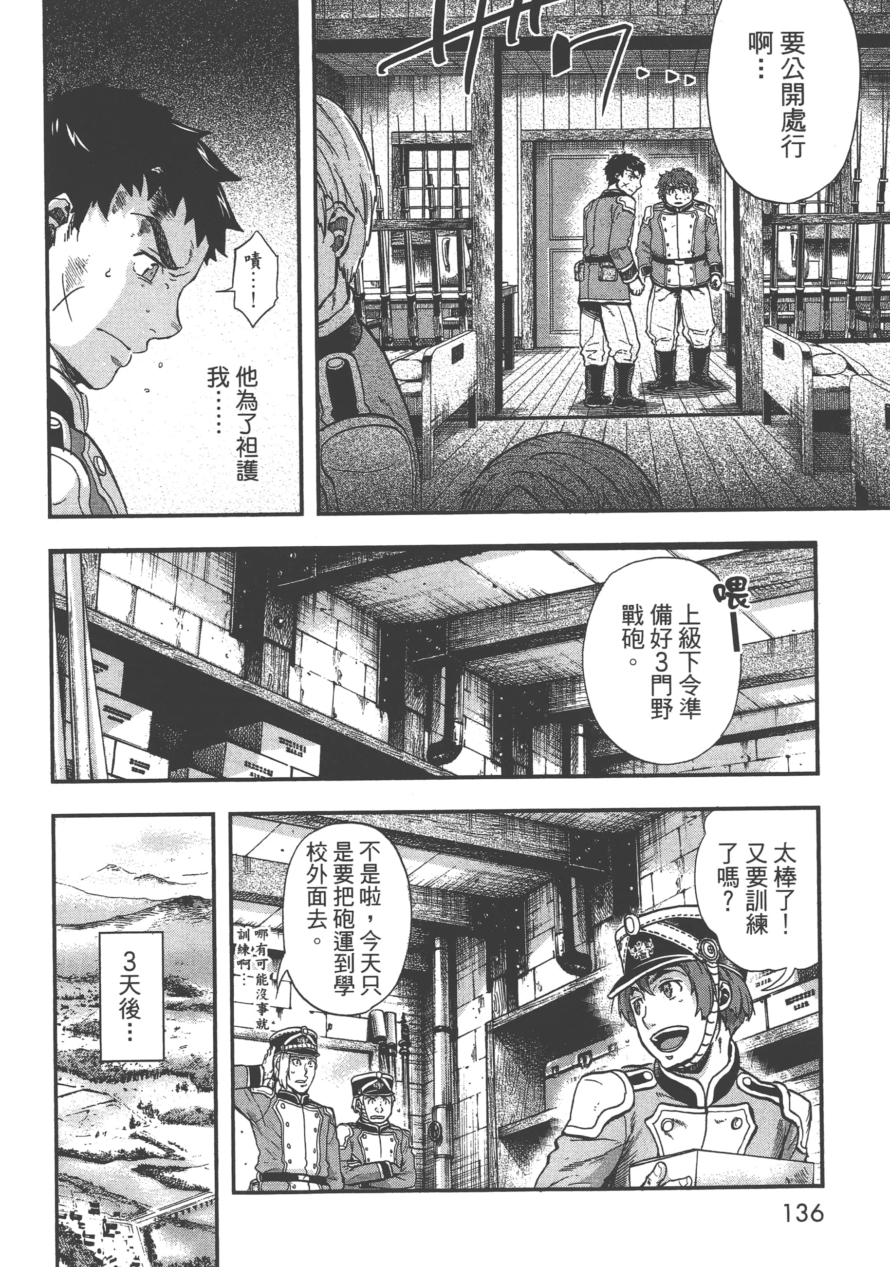 第 138 页