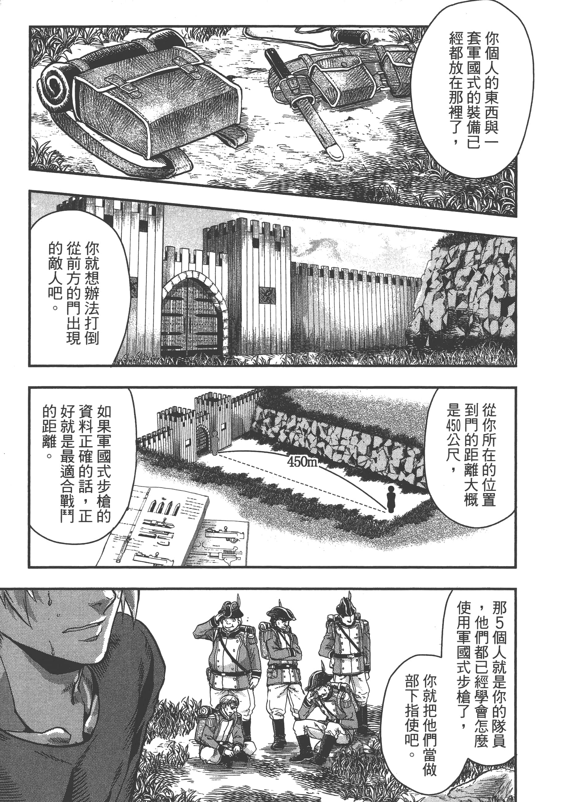 第 143 页