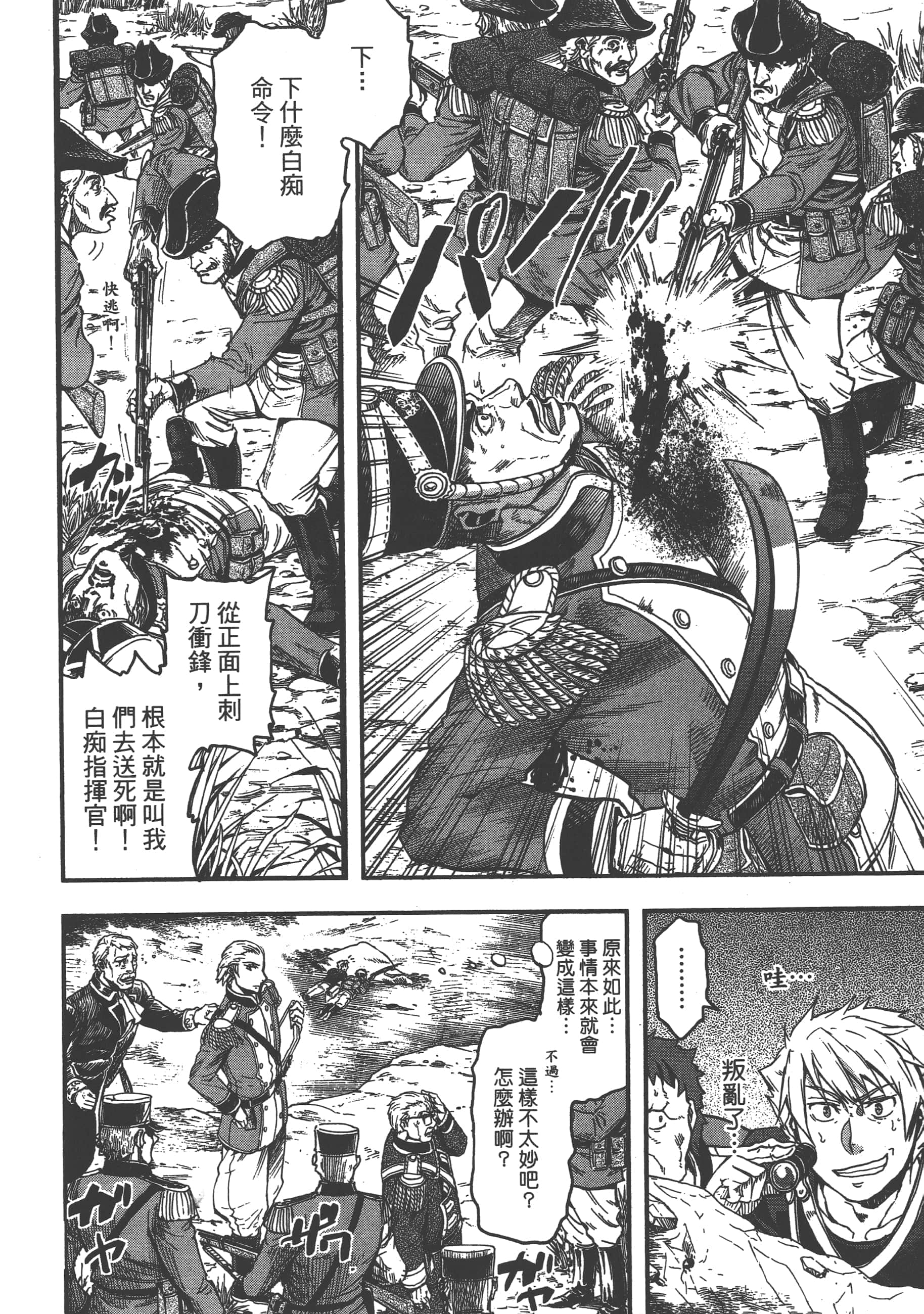 第 172 页