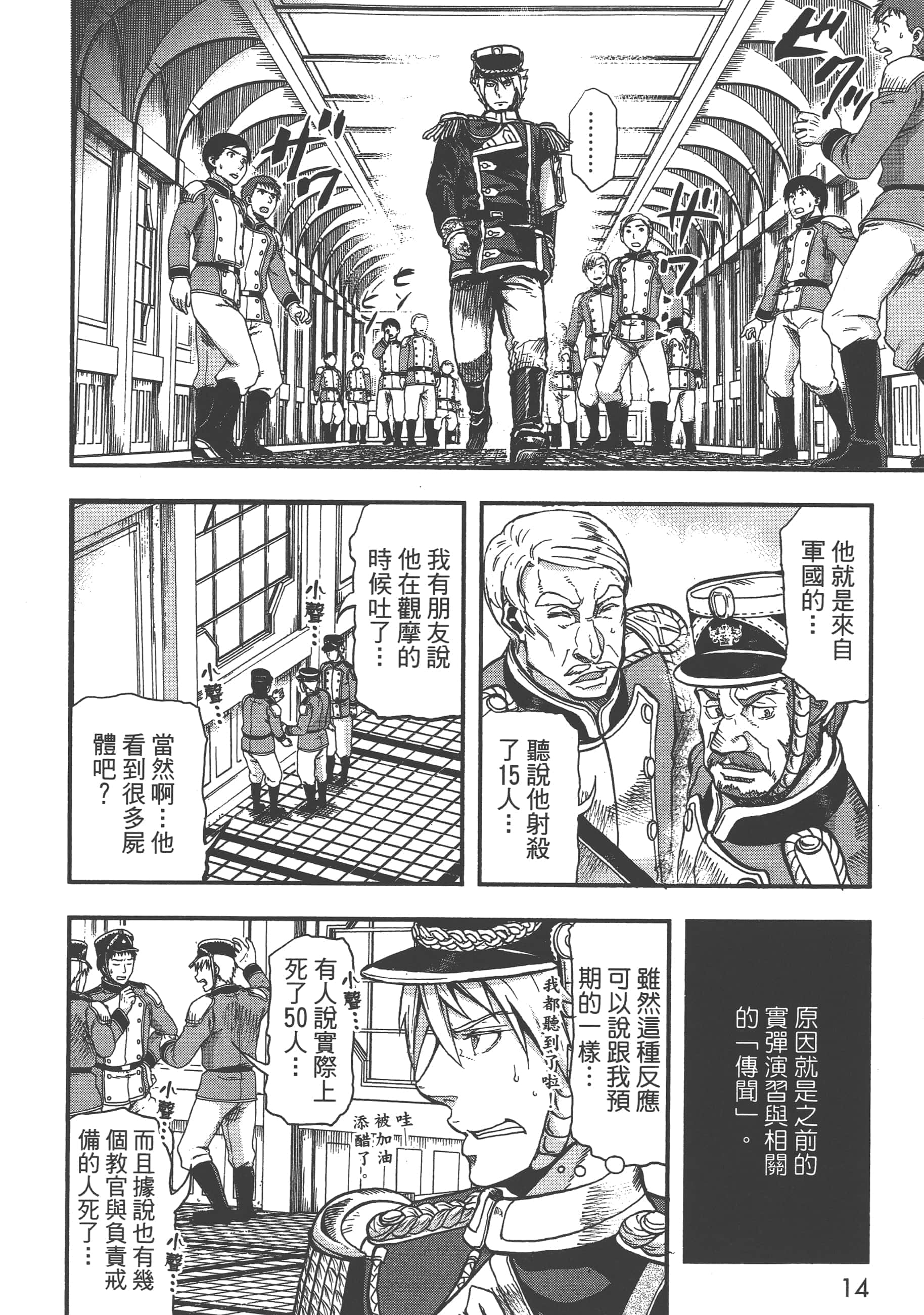 第 16 页