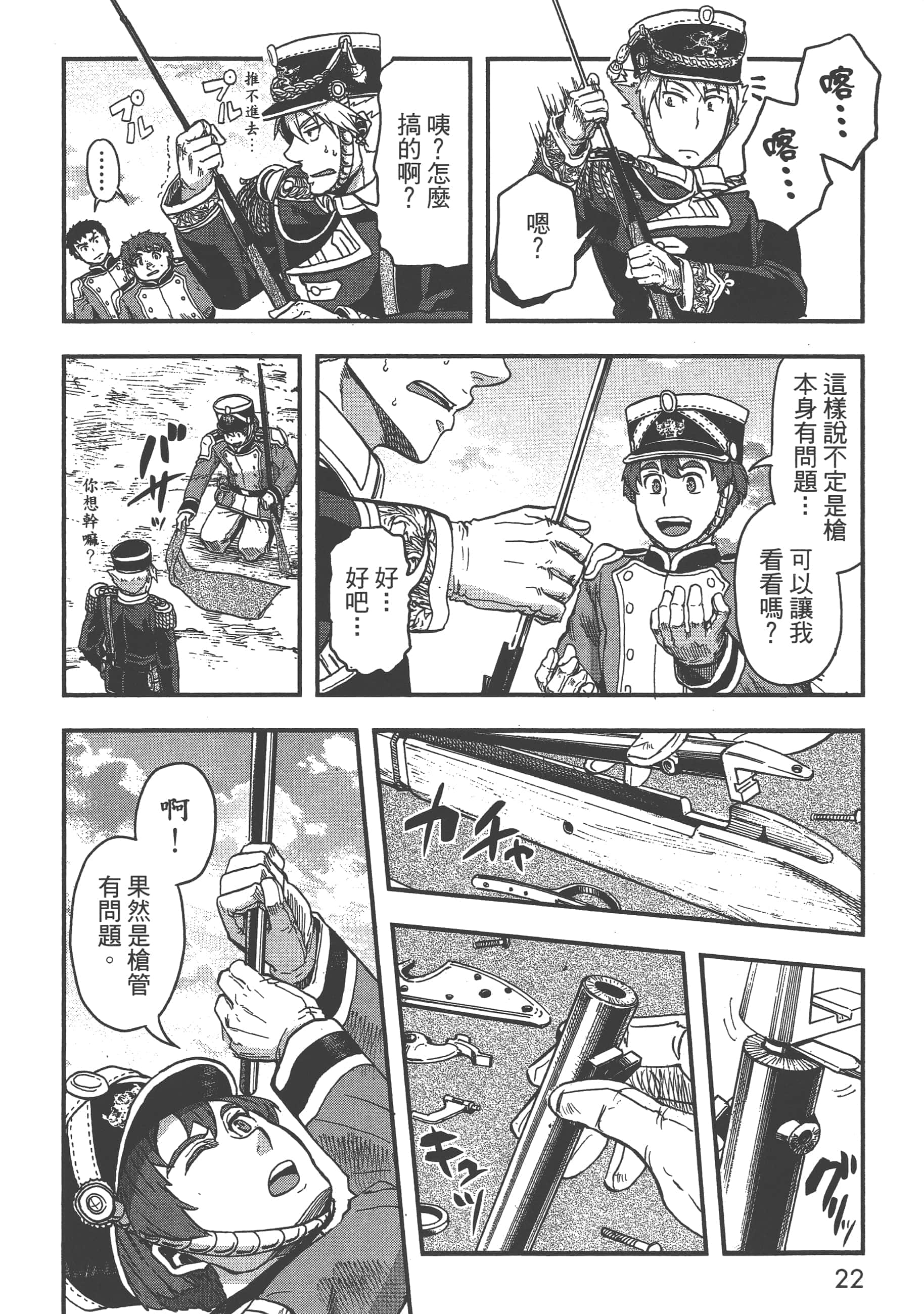 第 24 页