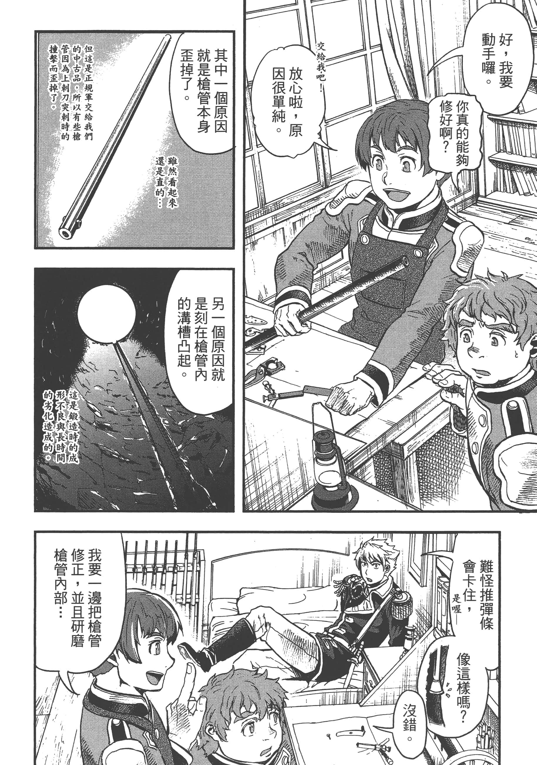 第 28 页