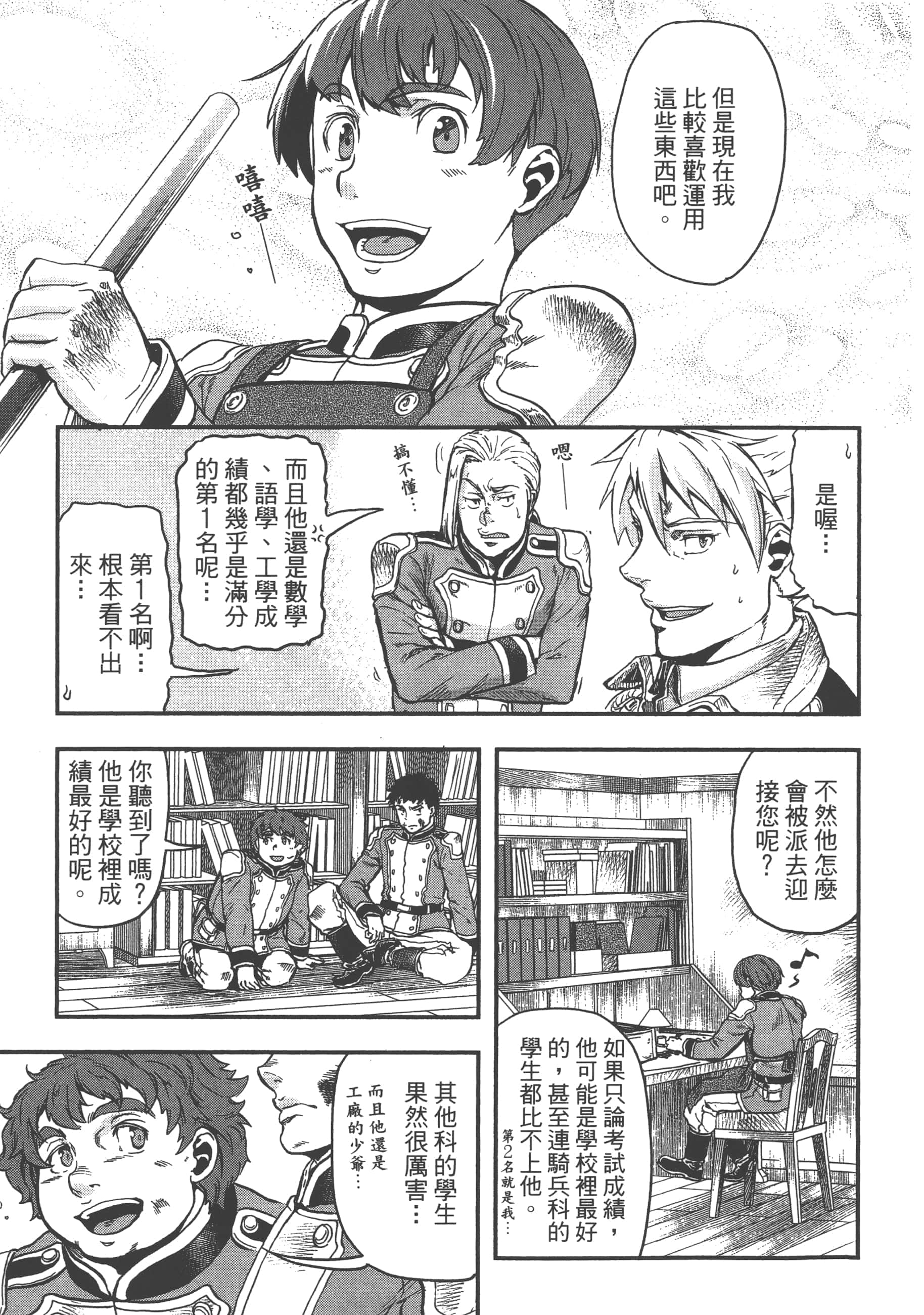第 31 页