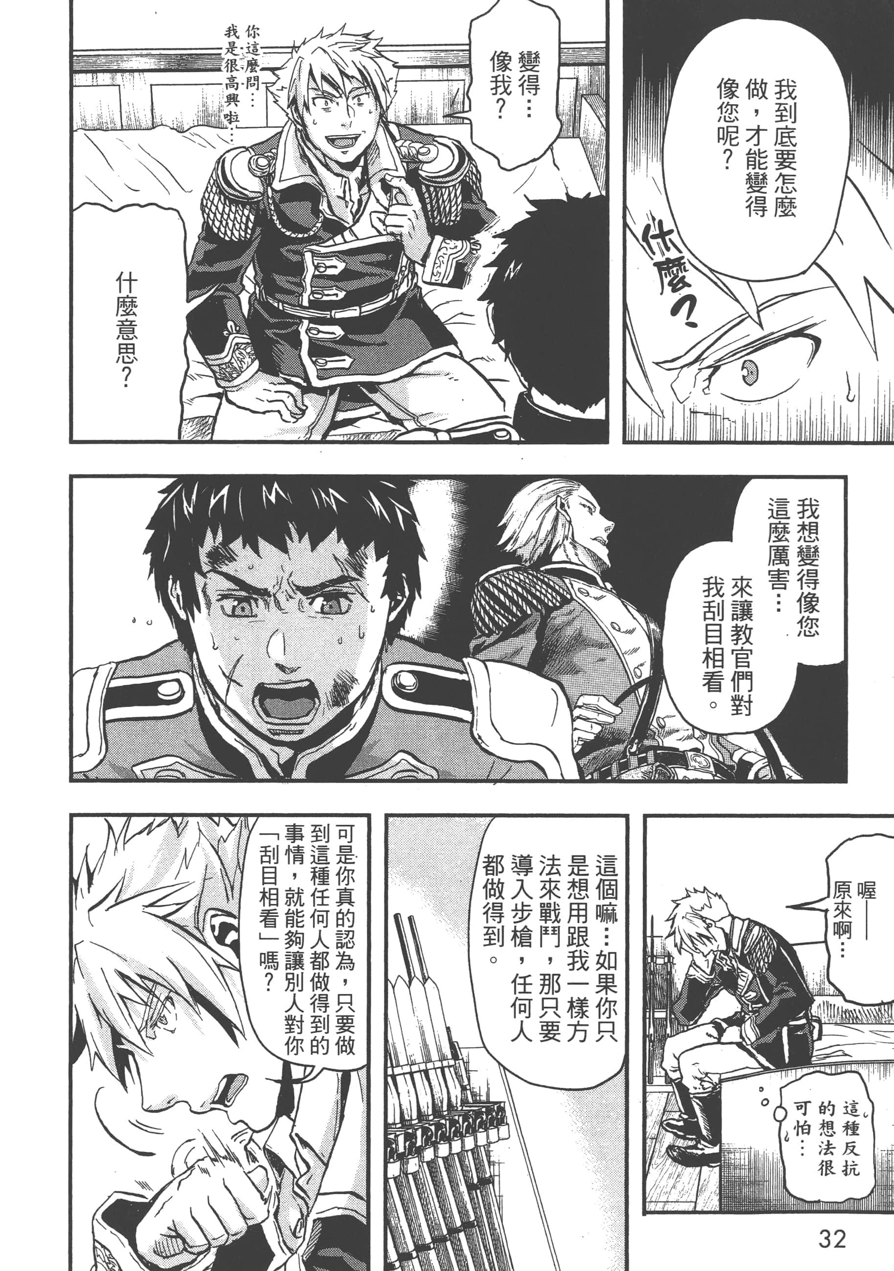 第 34 页
