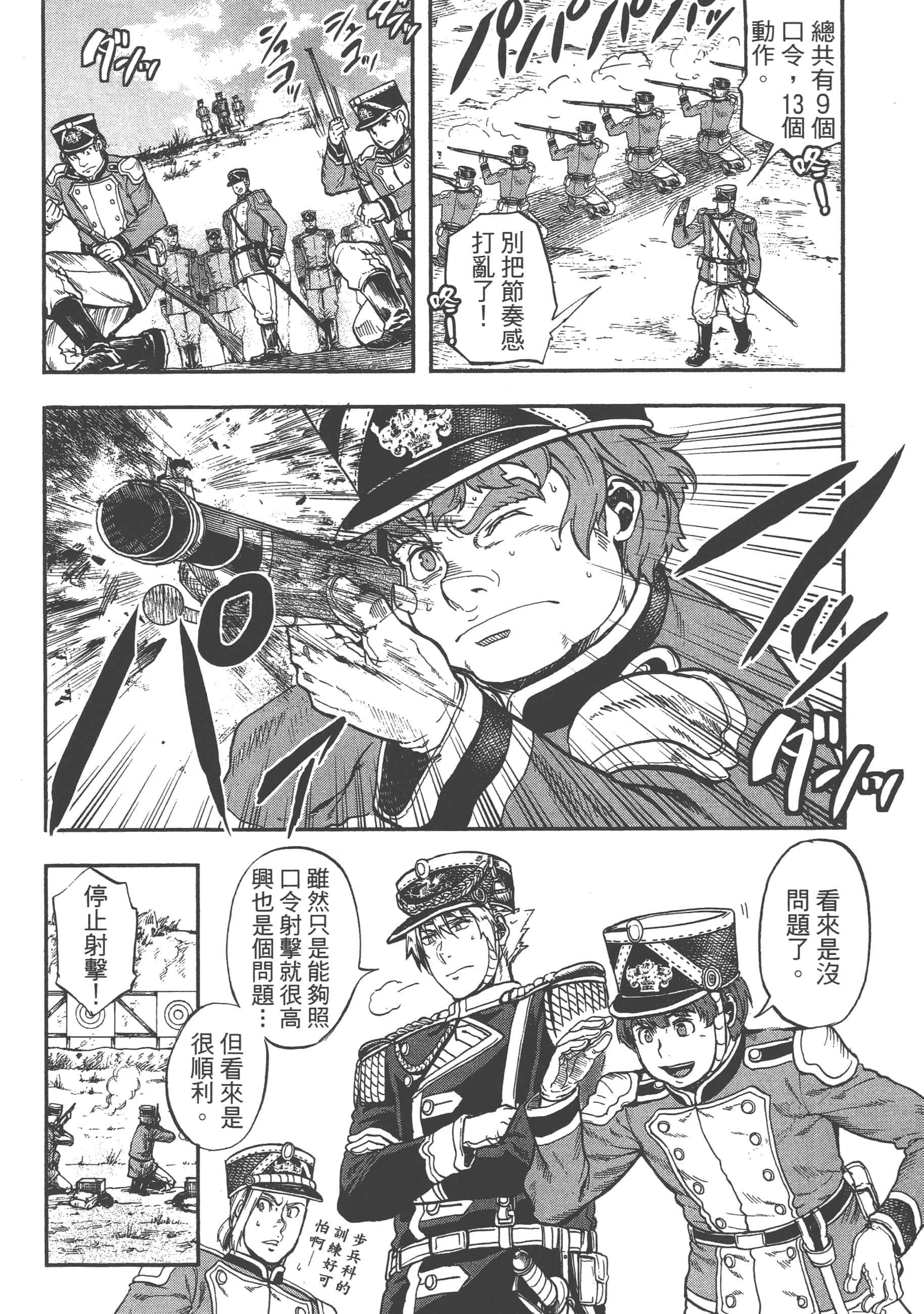 第 38 页