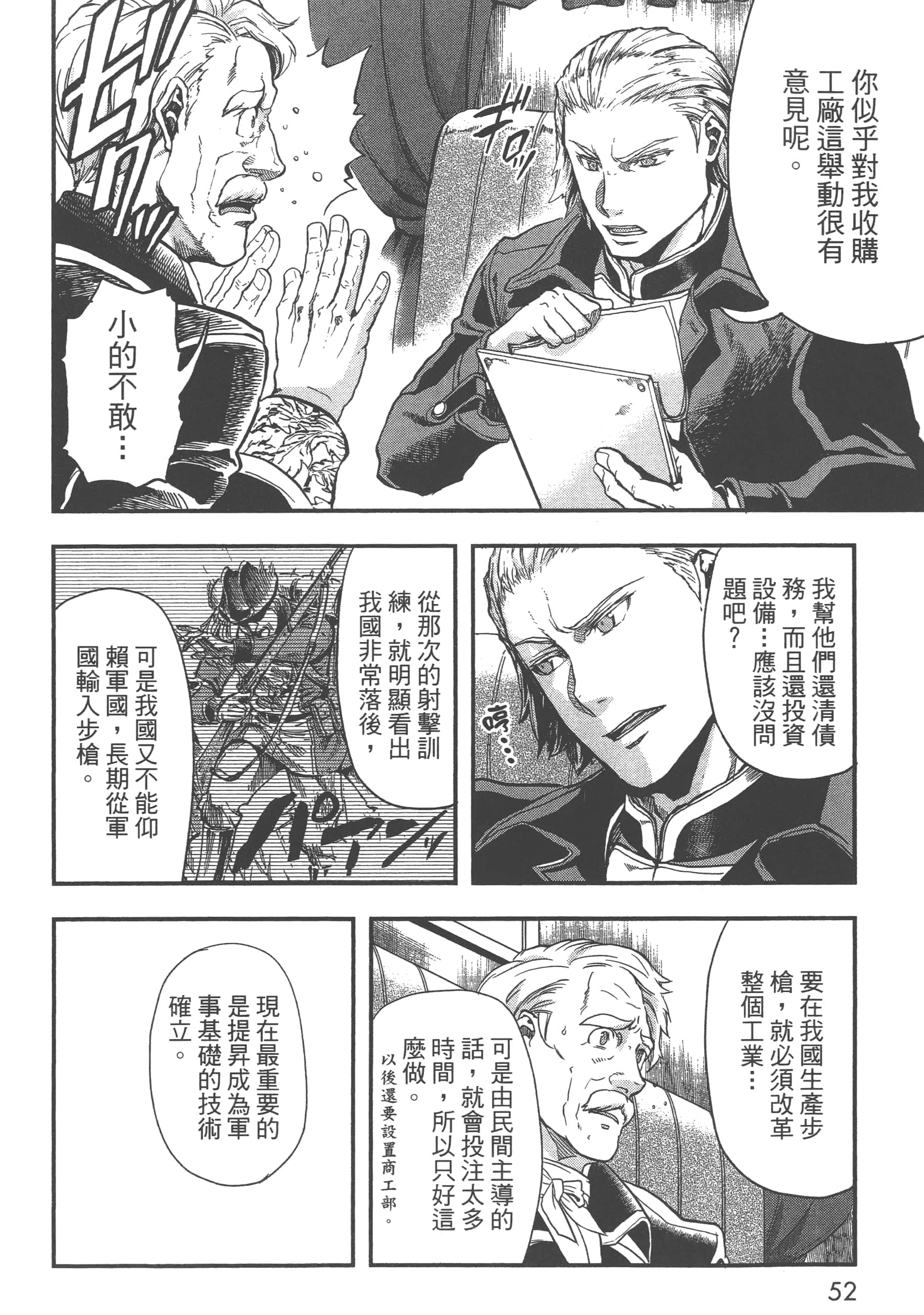 第 54 页