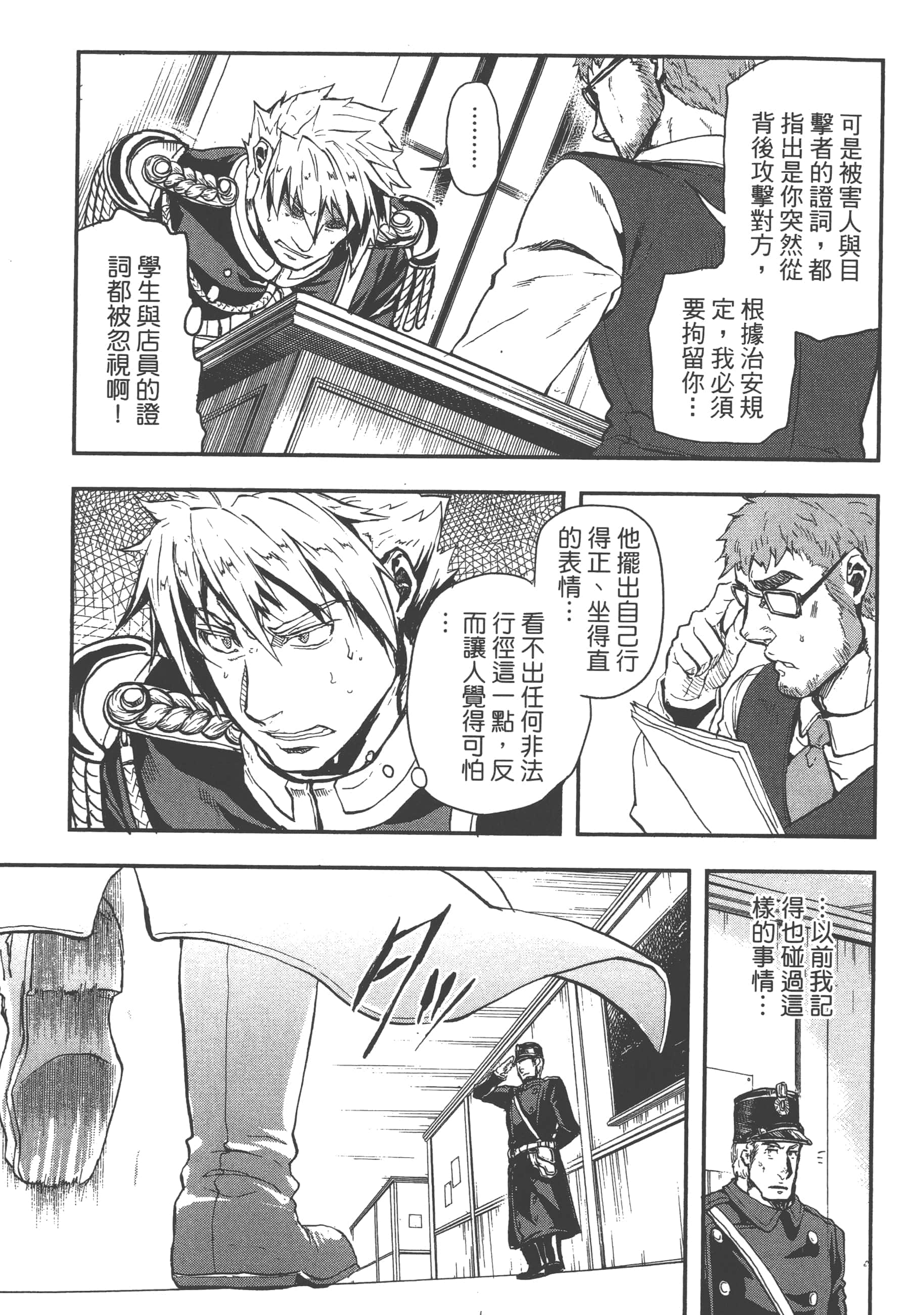 第 71 页
