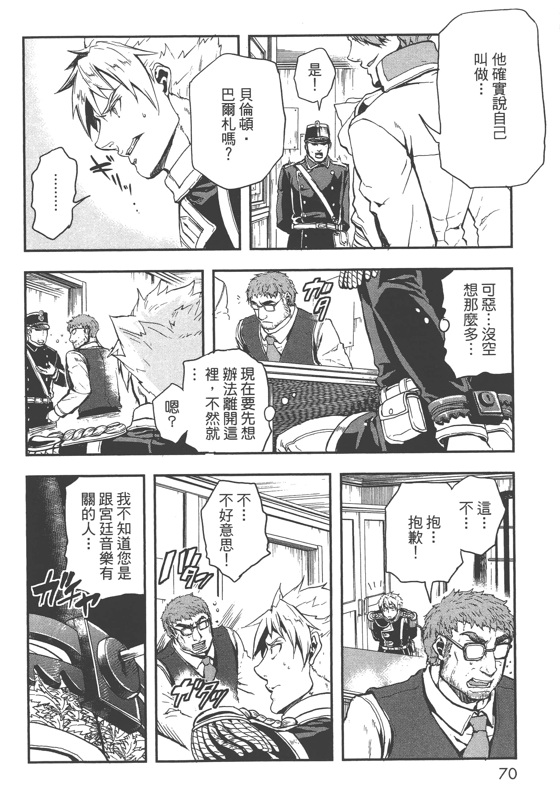 第 72 页