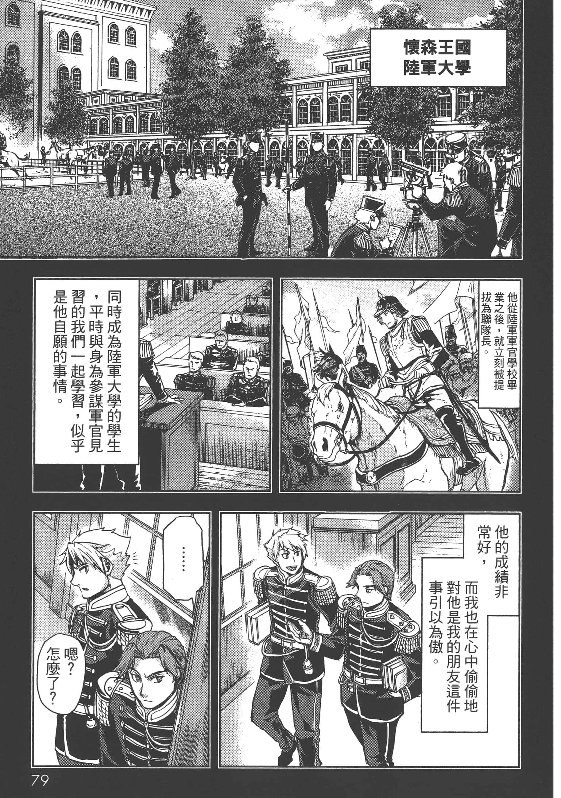 第 81 页