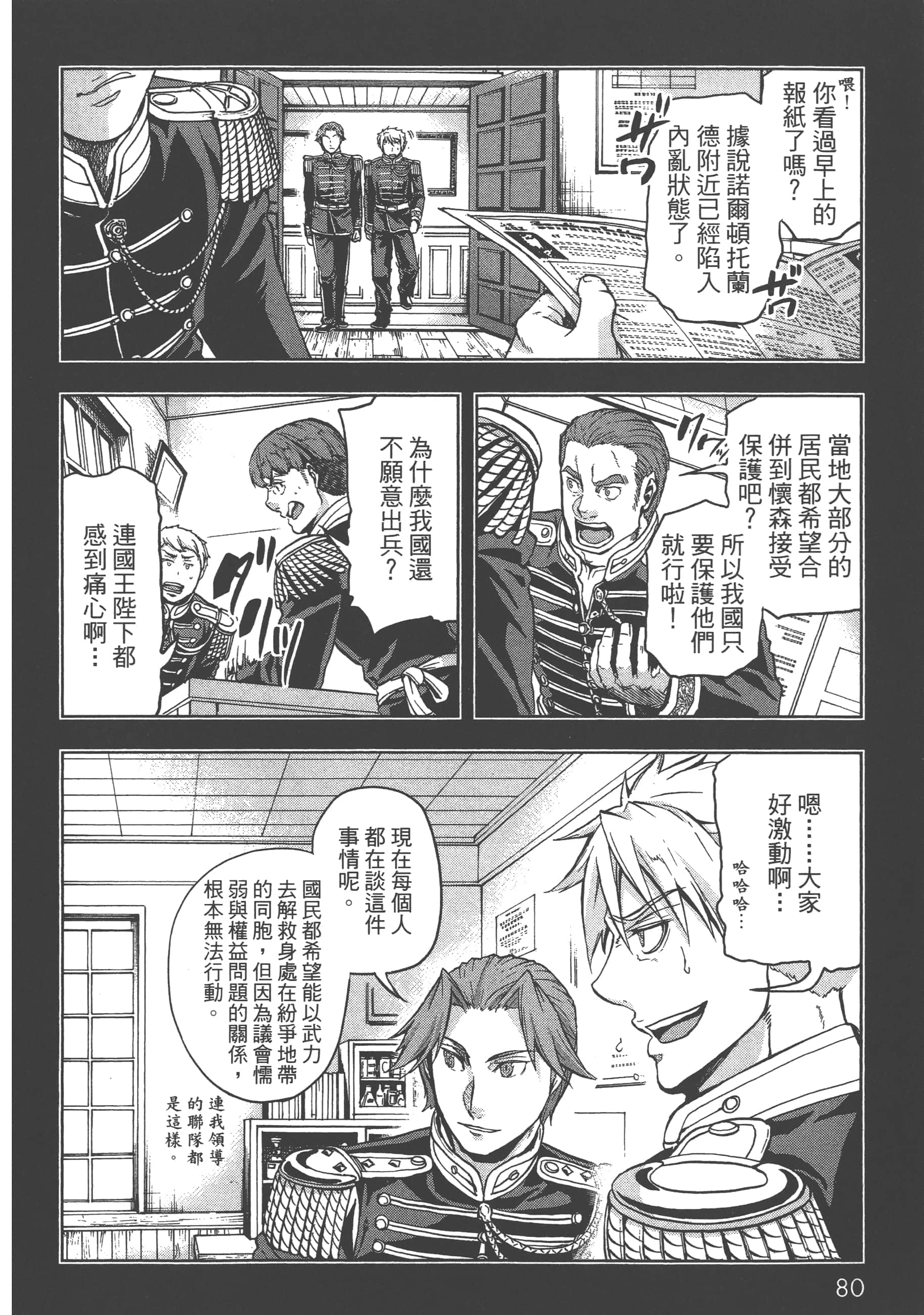第 82 页