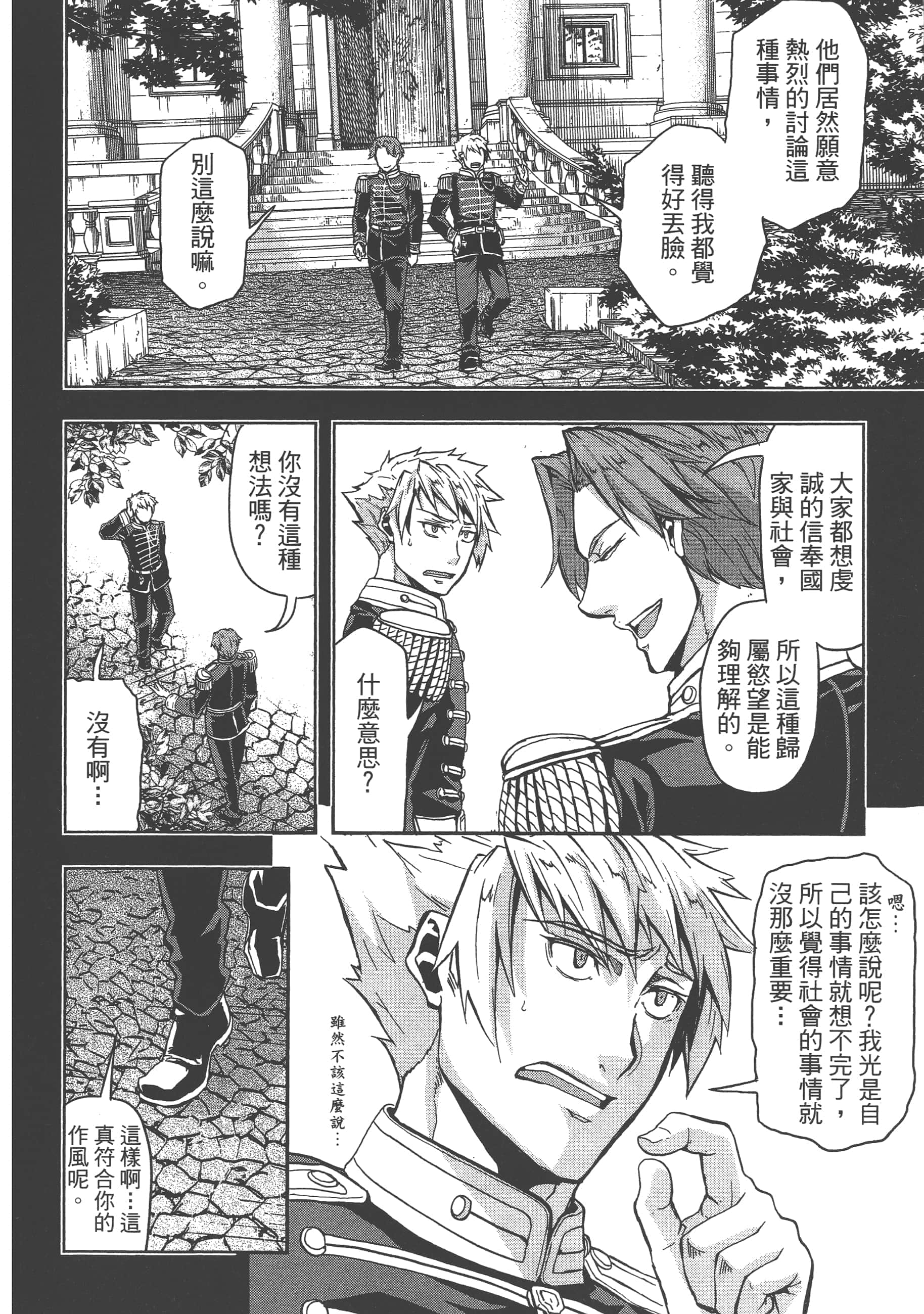 第 84 页