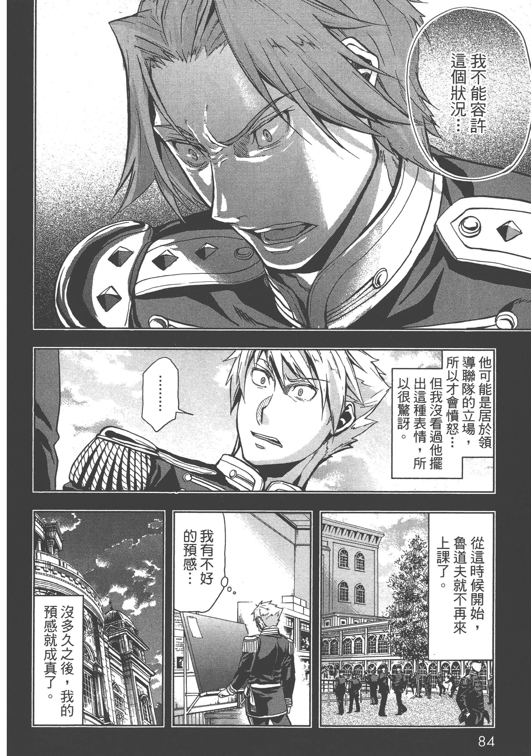 第 86 页