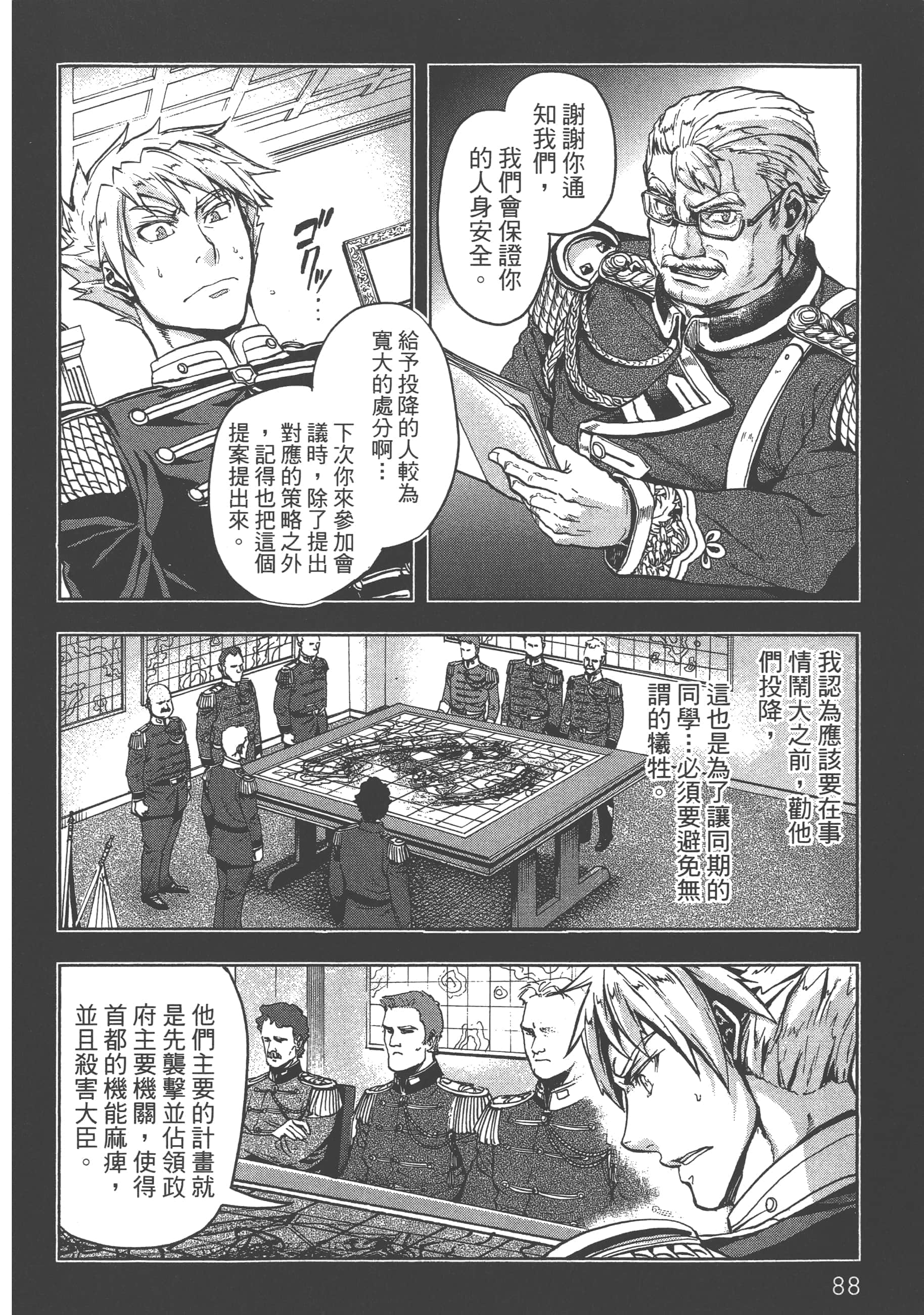 第 90 页