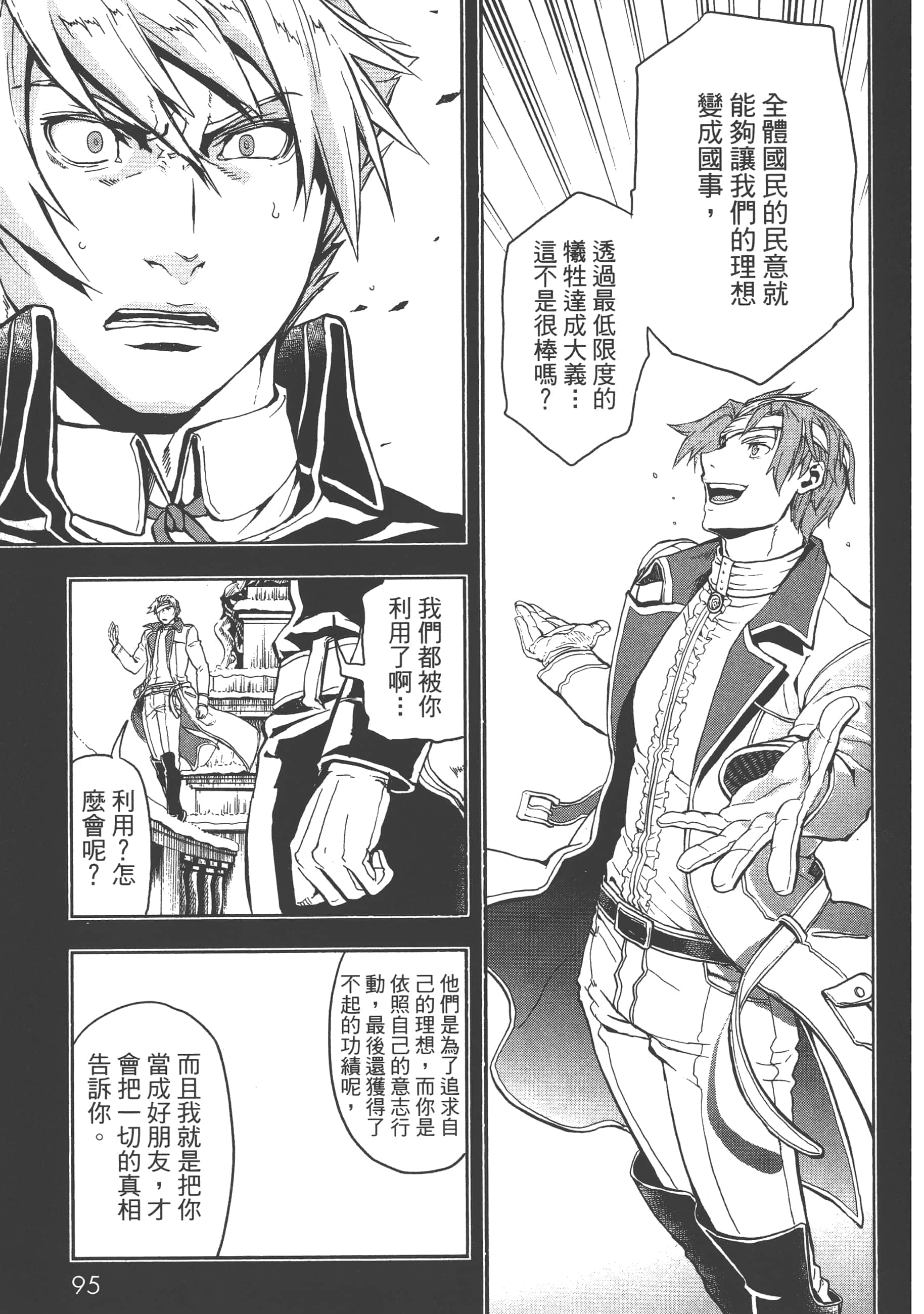 第 97 页