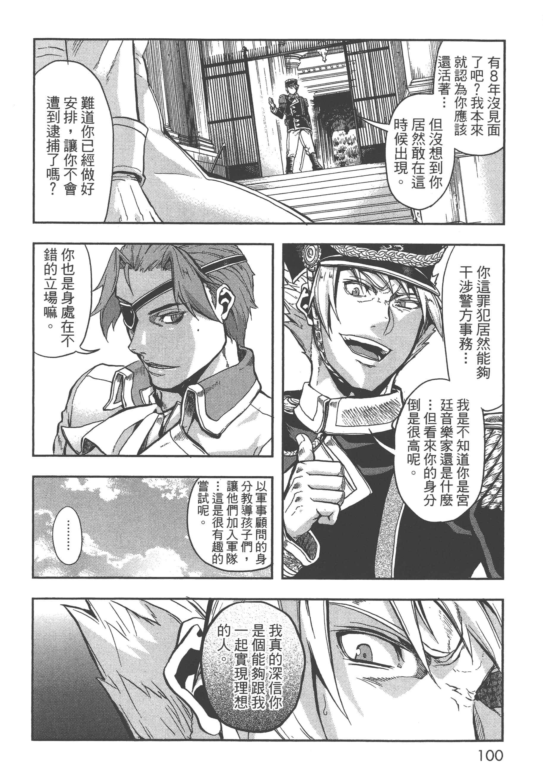第 102 页