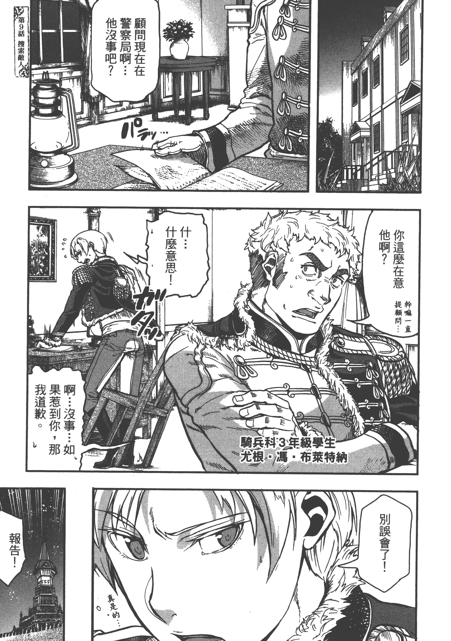 第 107 页
