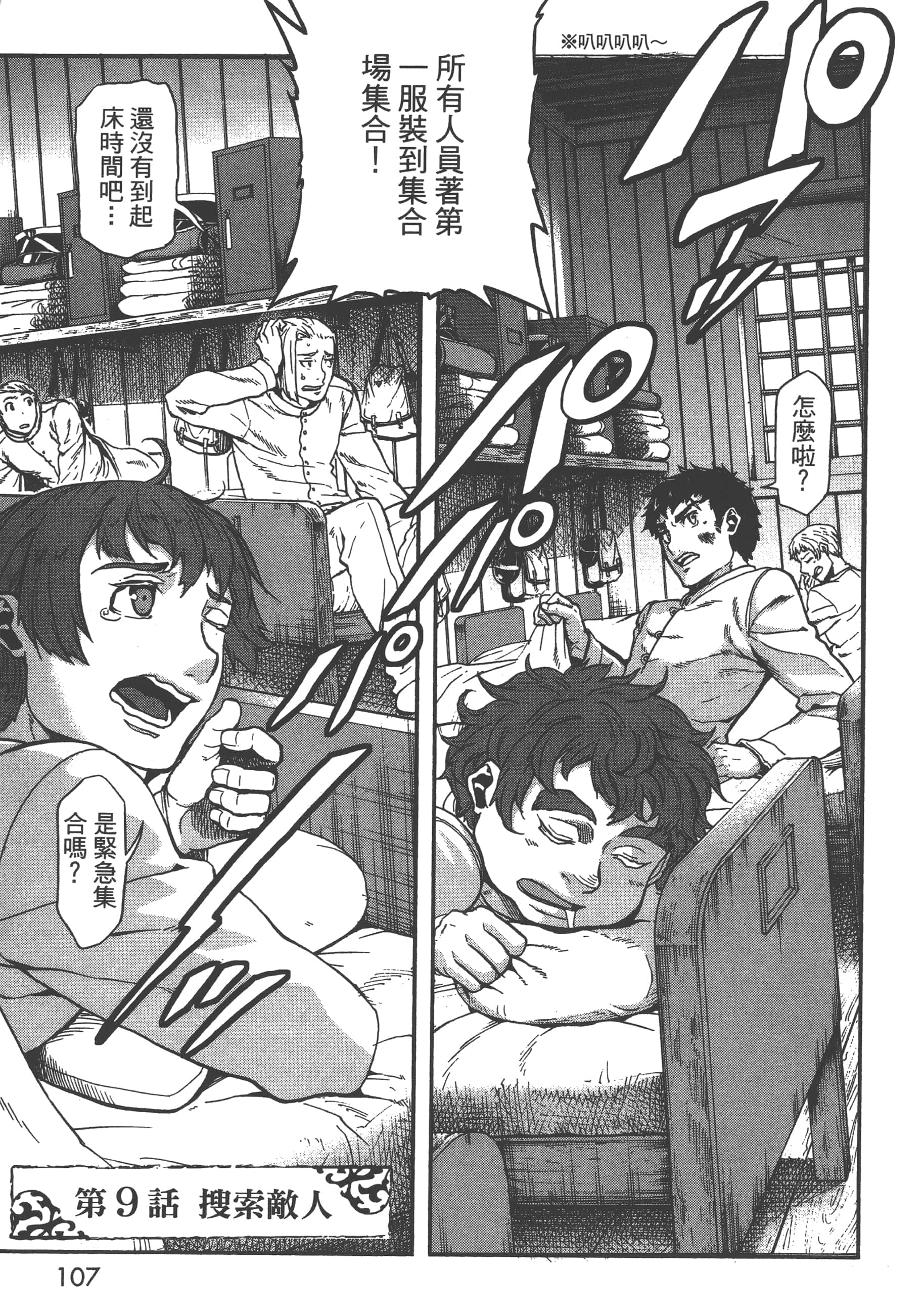第 109 页