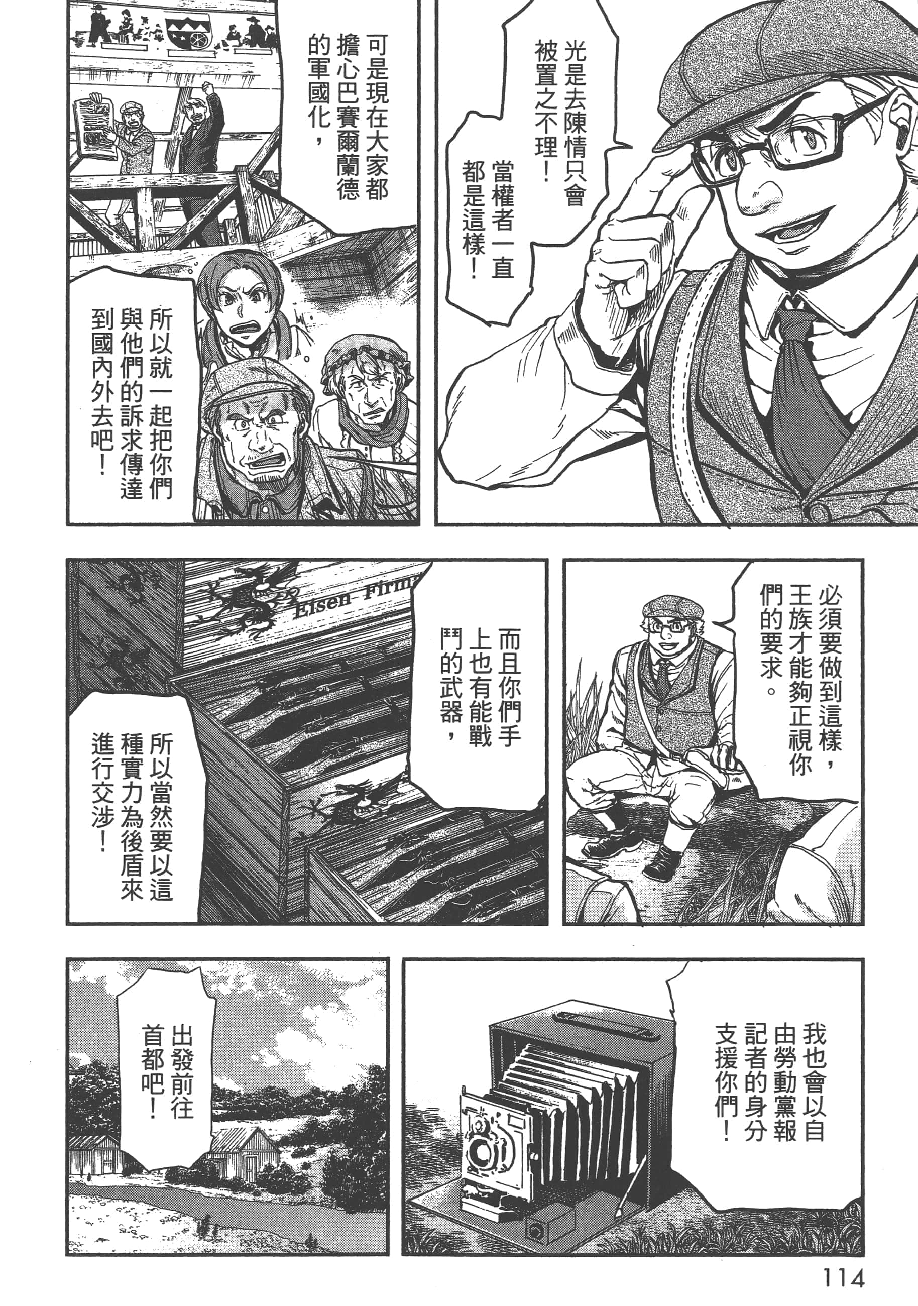 第 116 页