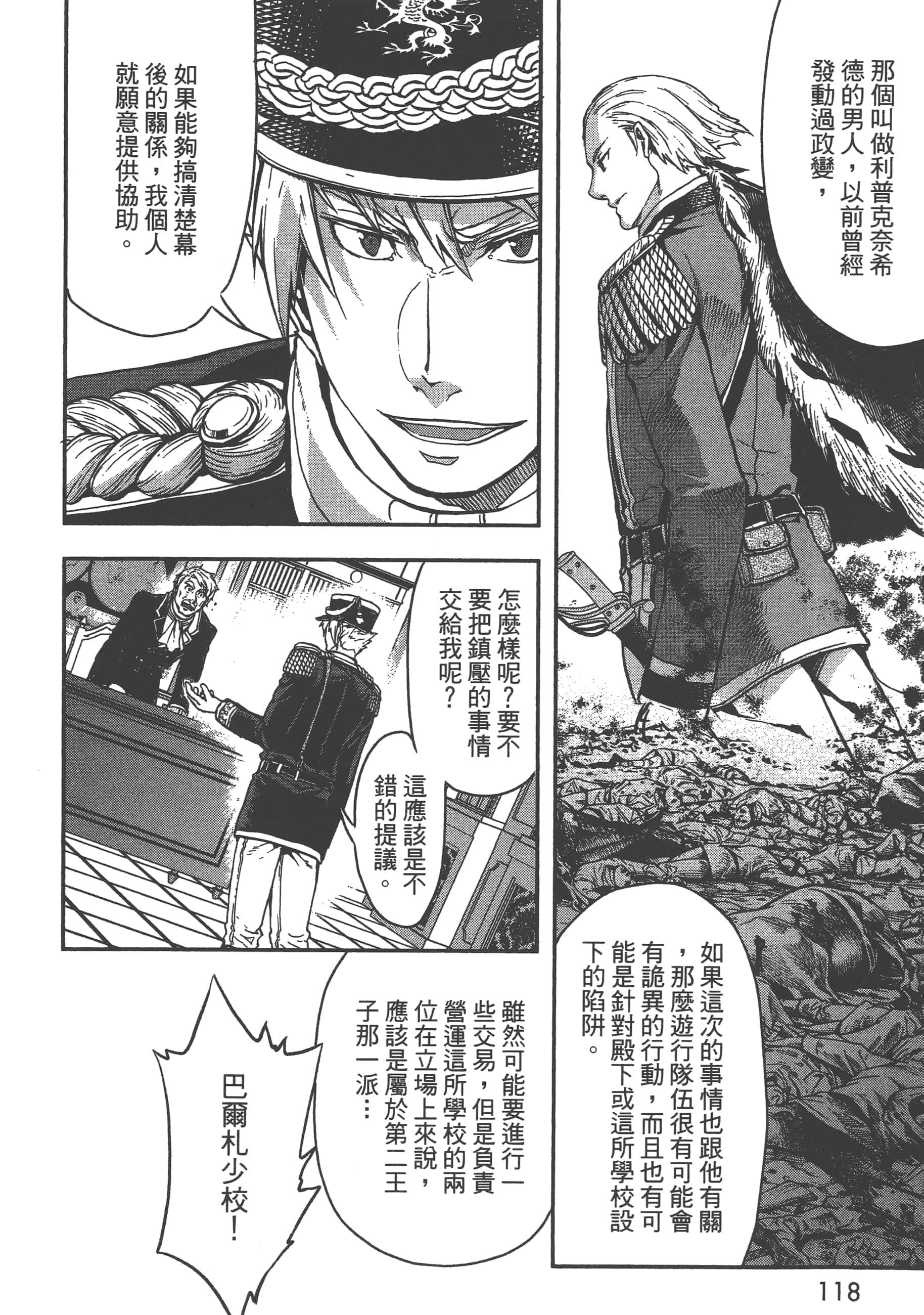 第 120 页