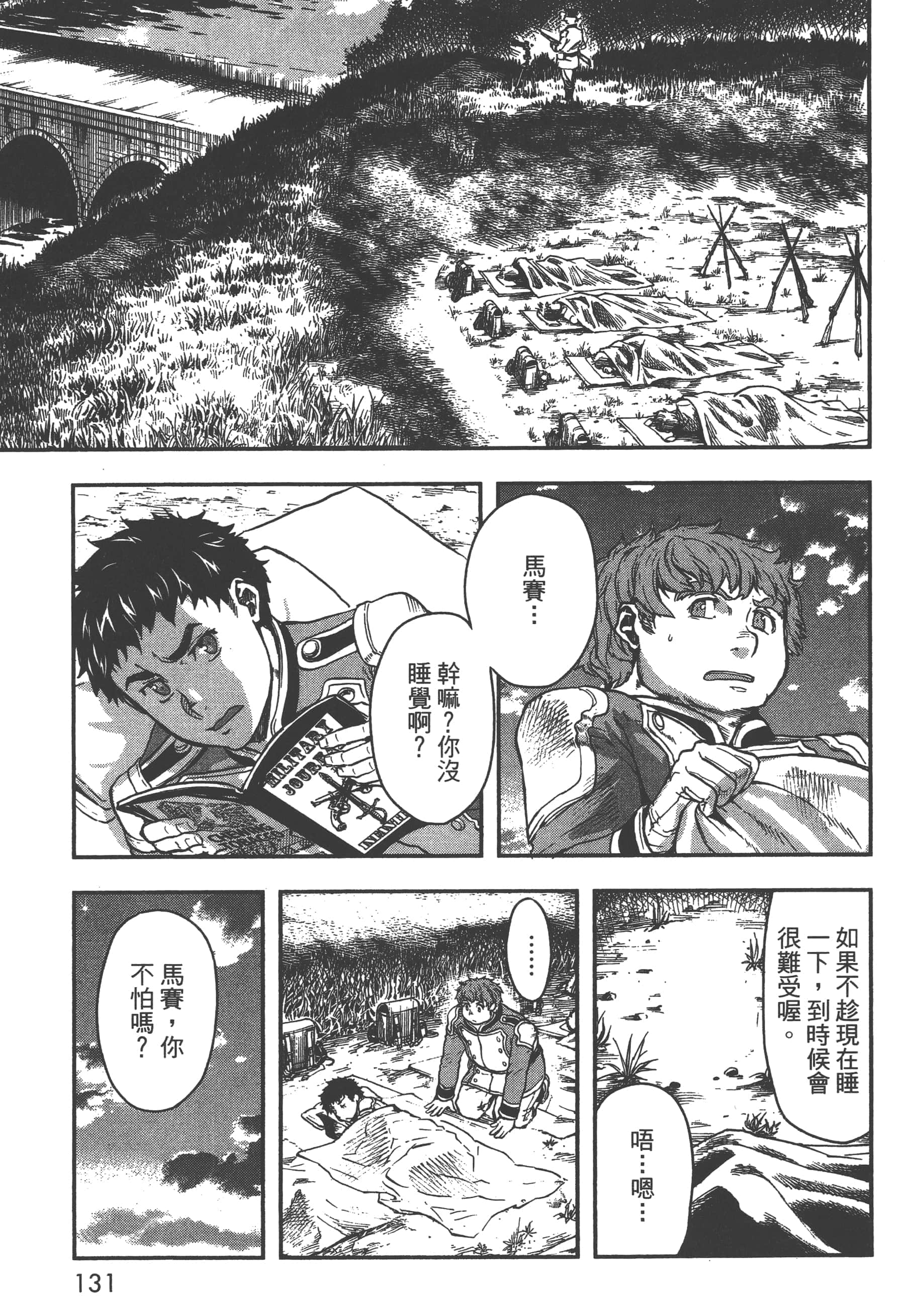 第 133 页