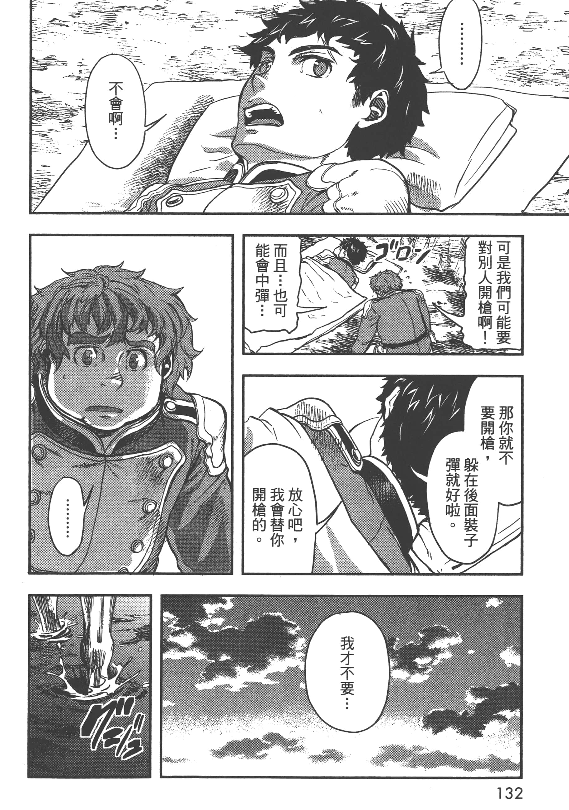 第 134 页