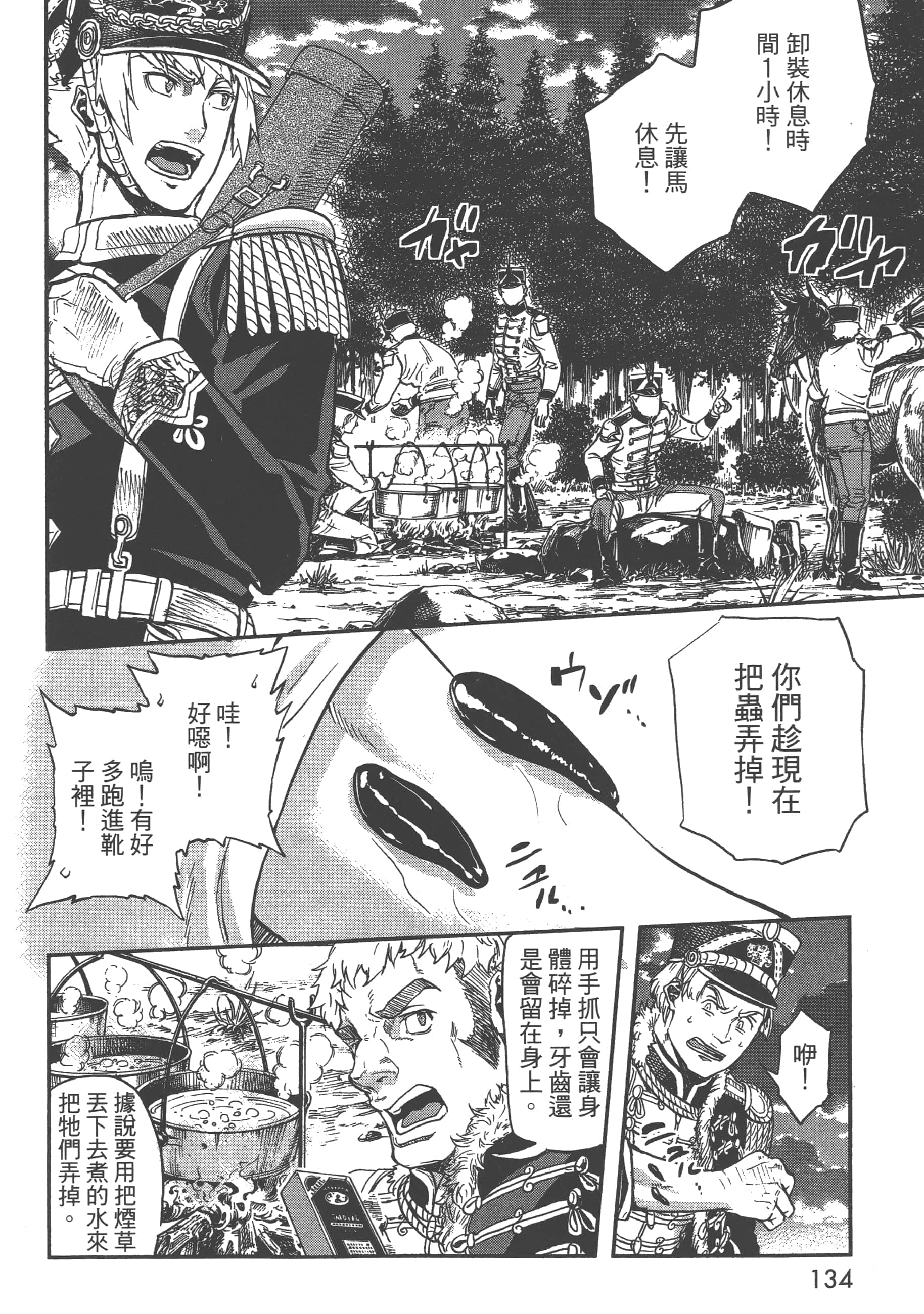 第 136 页