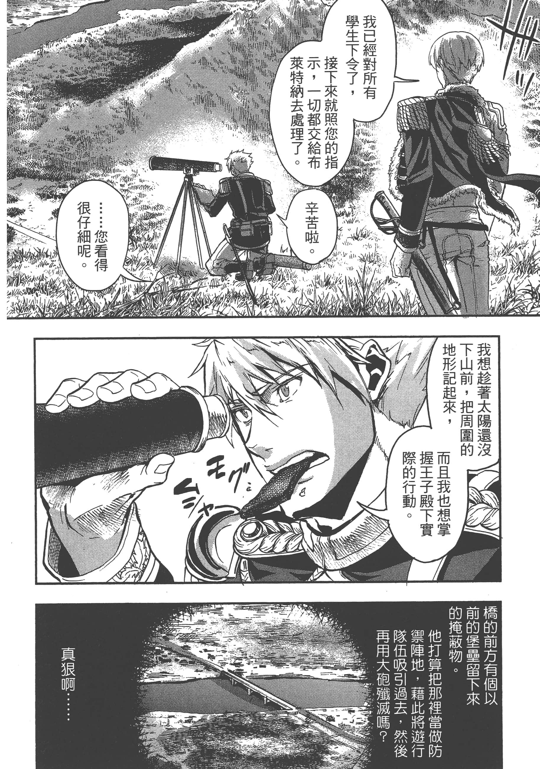 第 138 页