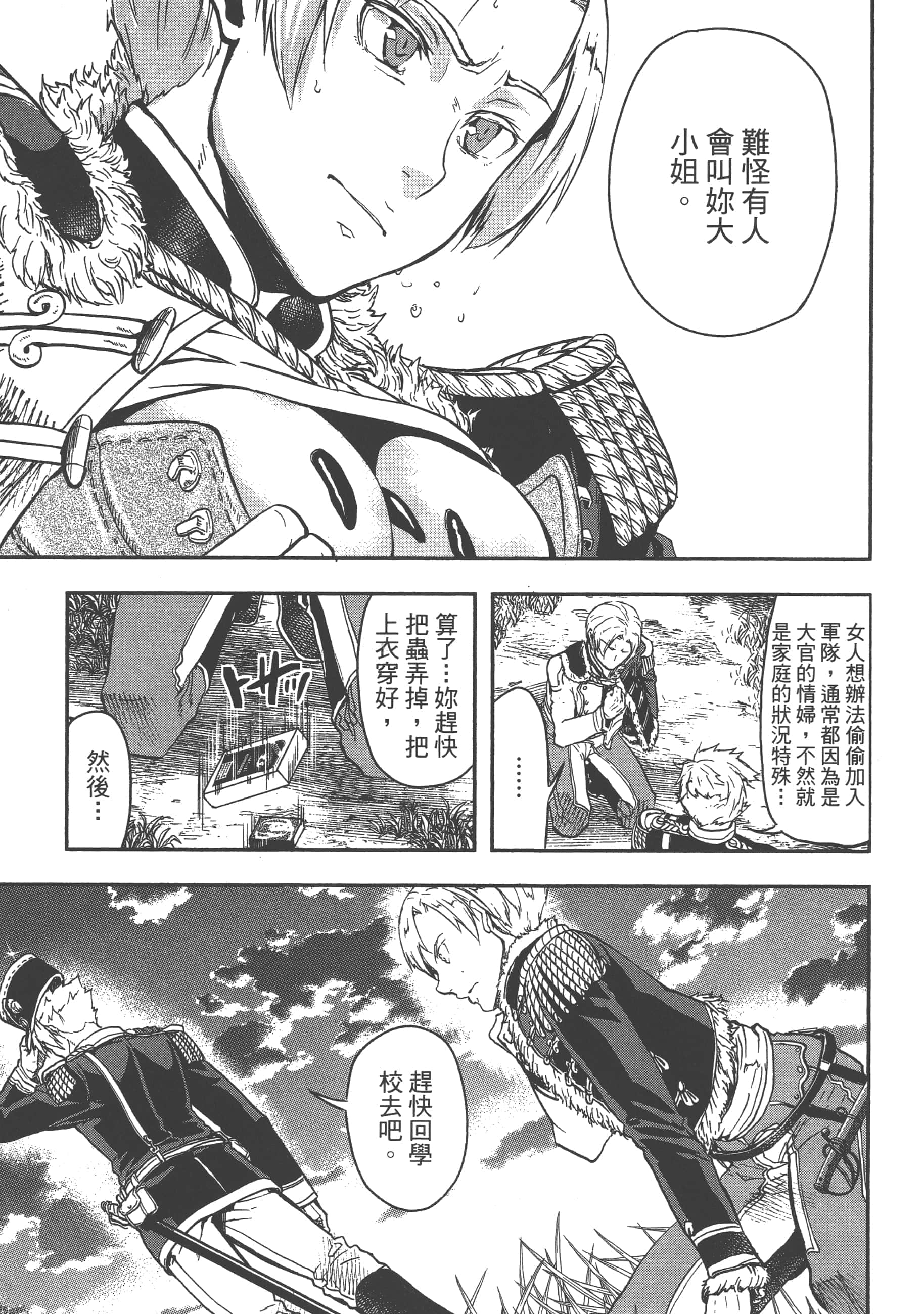 第 143 页