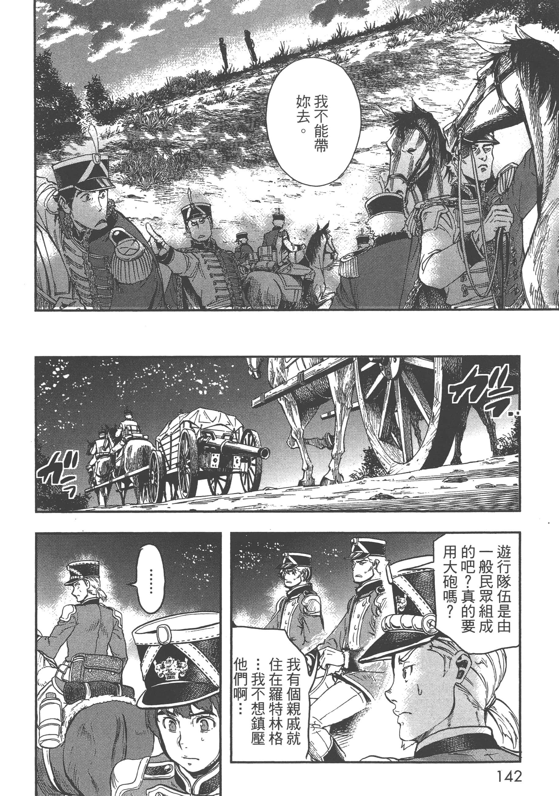 第 144 页
