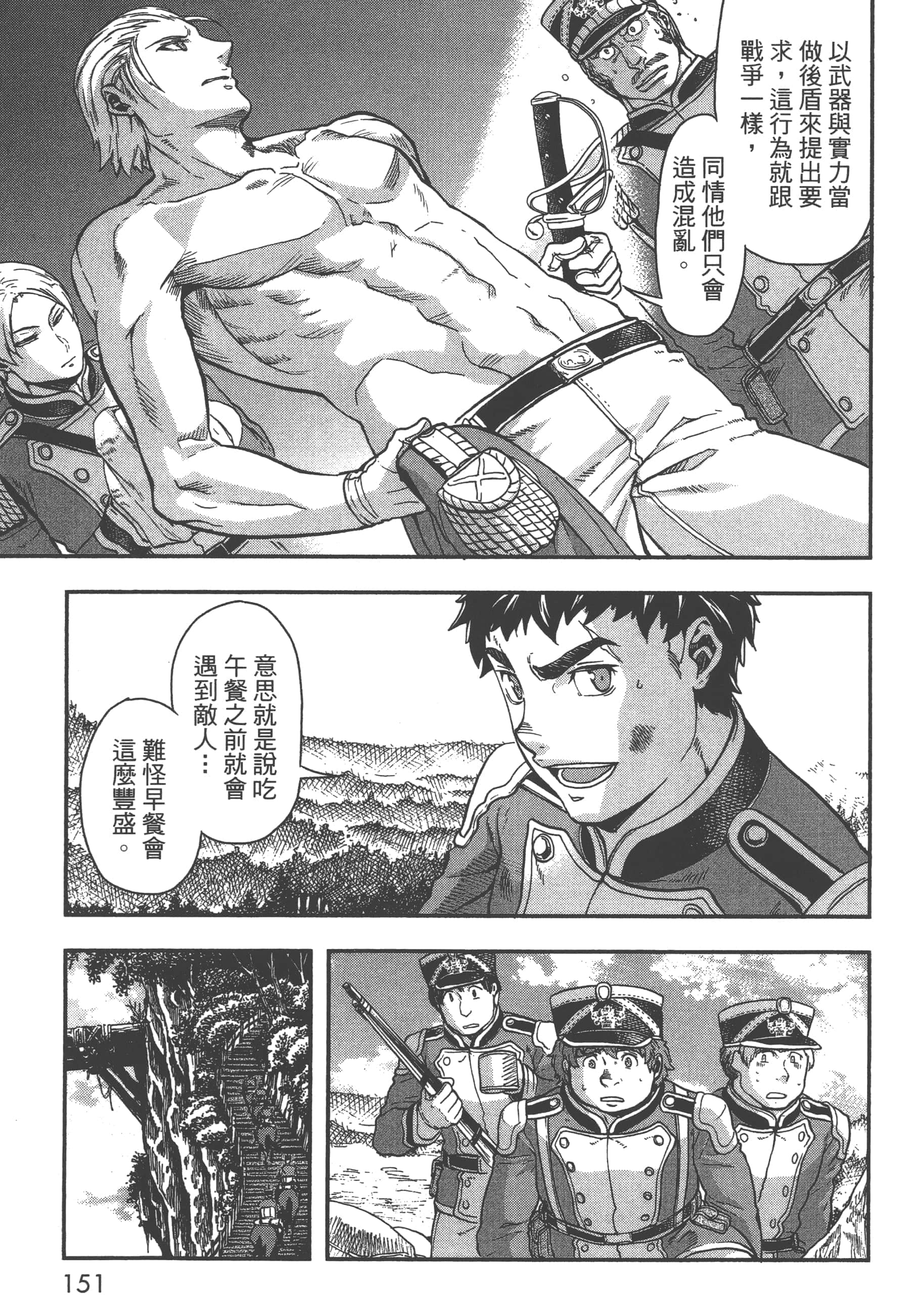 第 153 页